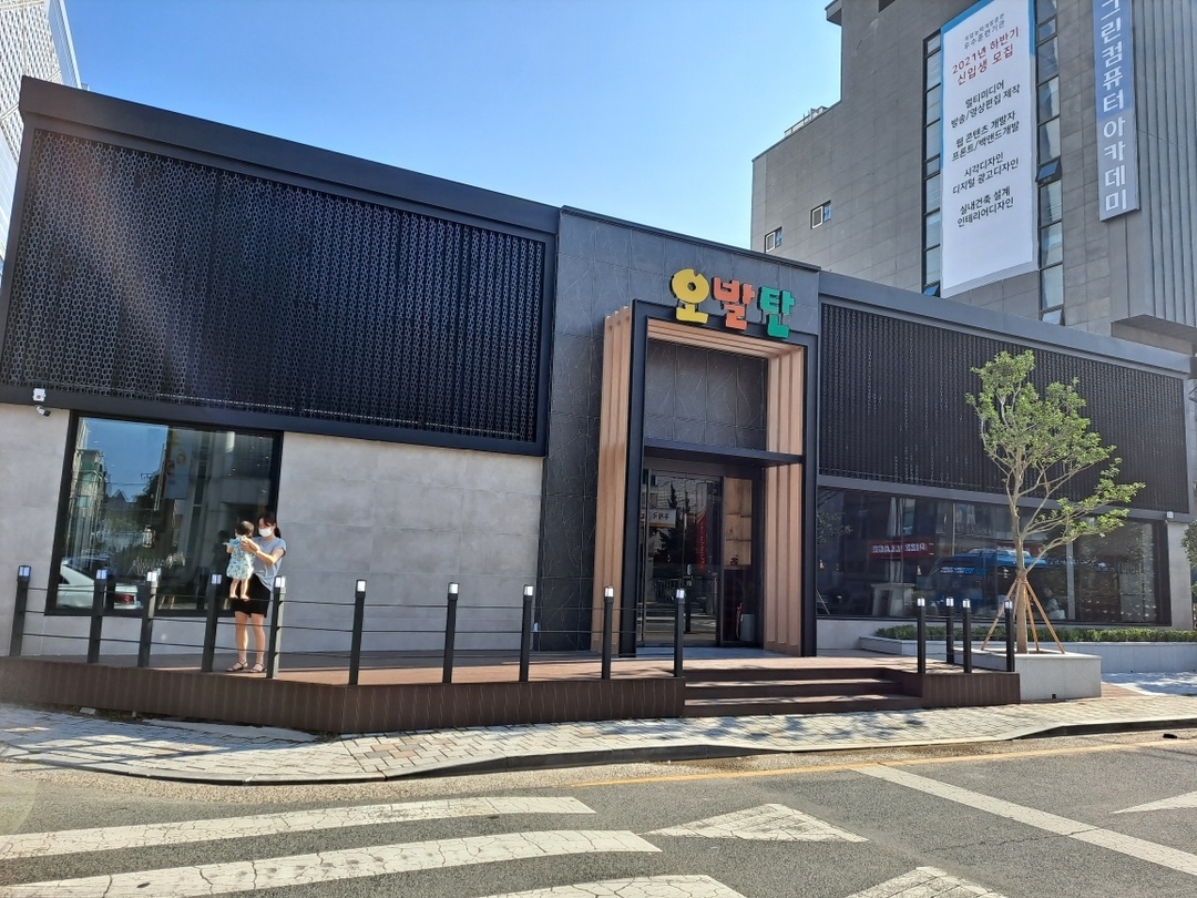오발탄 울산점