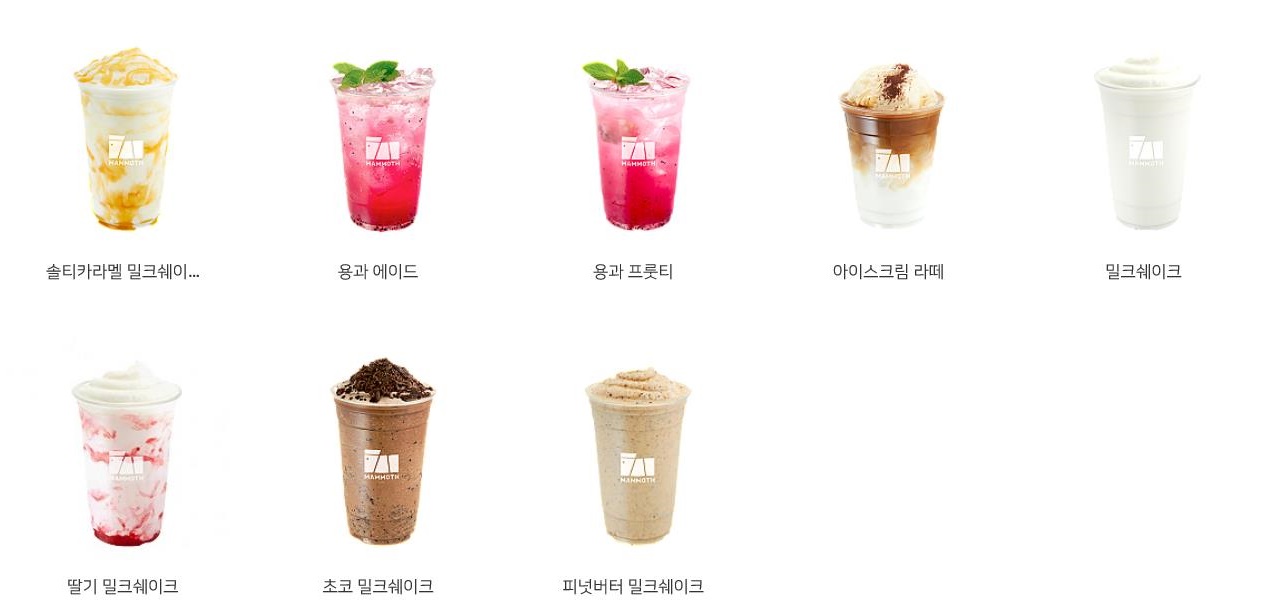 매머드익스프레스 마포트라팰리스점
