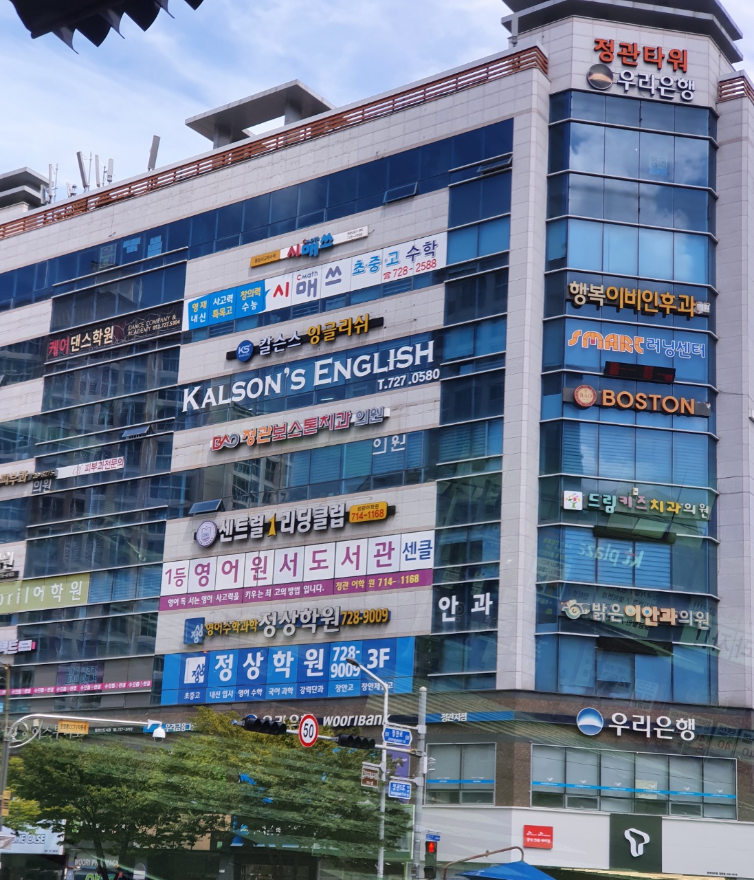 영어회화추천 부산 기장군 영어회화학원 생활영어 비즈니스영어 영어발음 칼슨스잉글리쉬 어학원