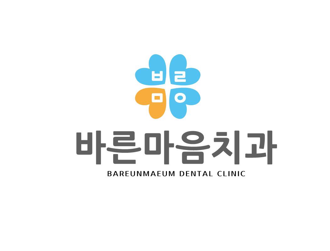 바른마음치과의원 대표 이미지