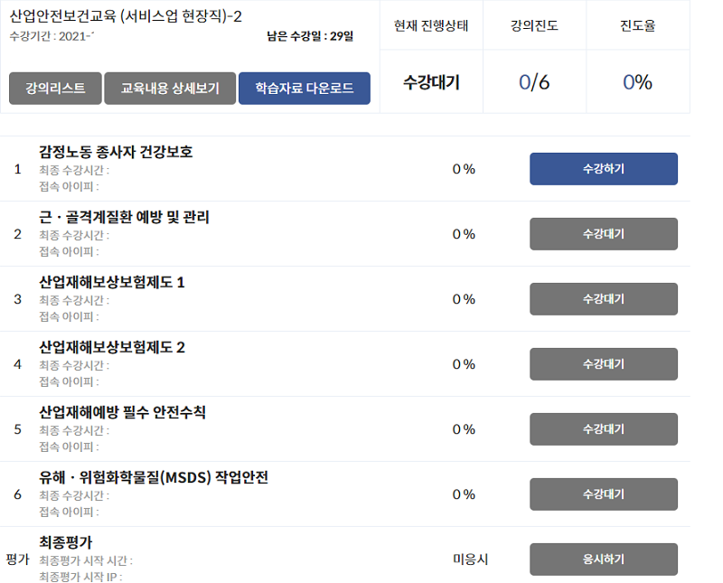 나눔기업교육원