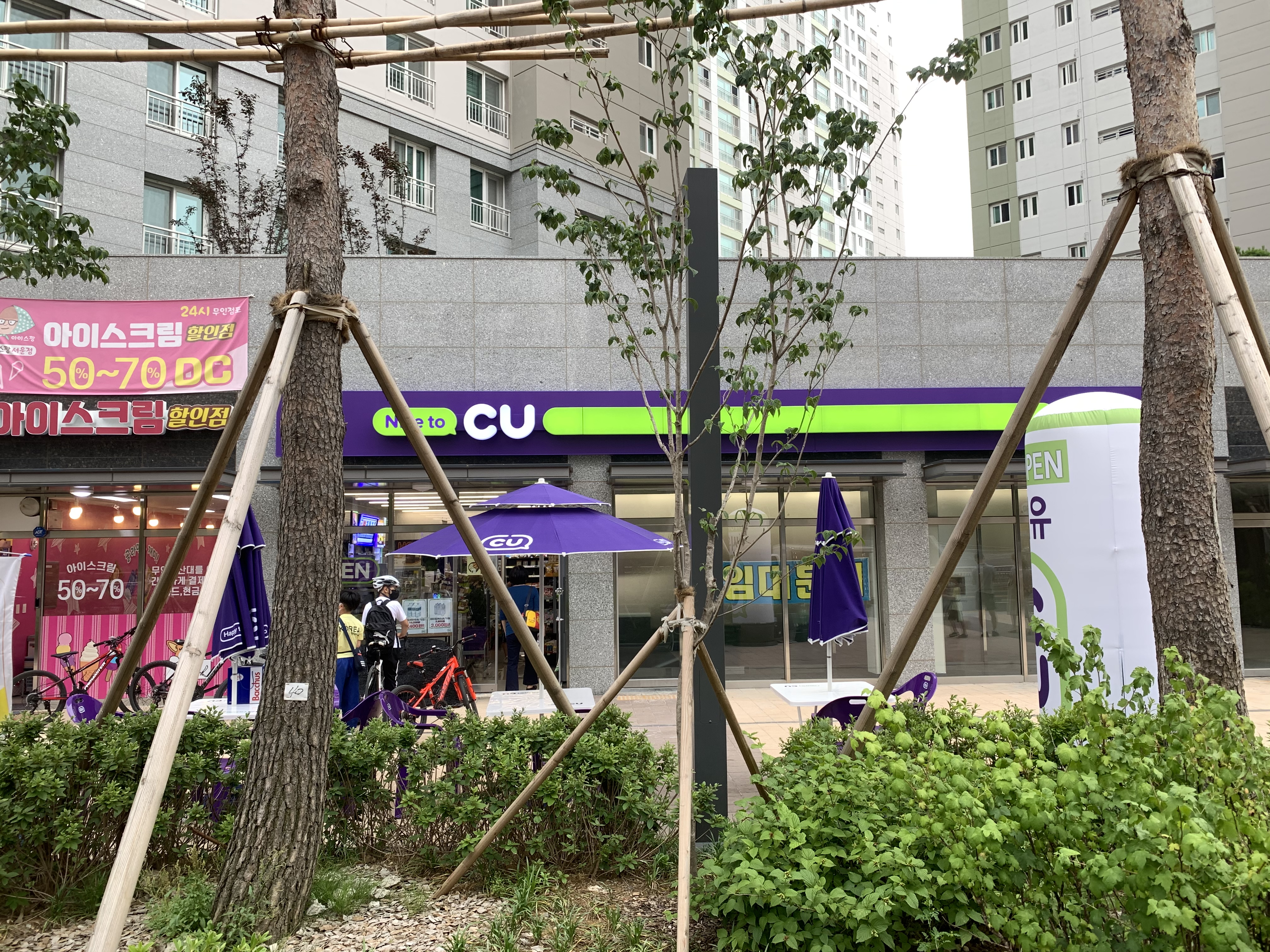 CU 계양해링턴플레이스점