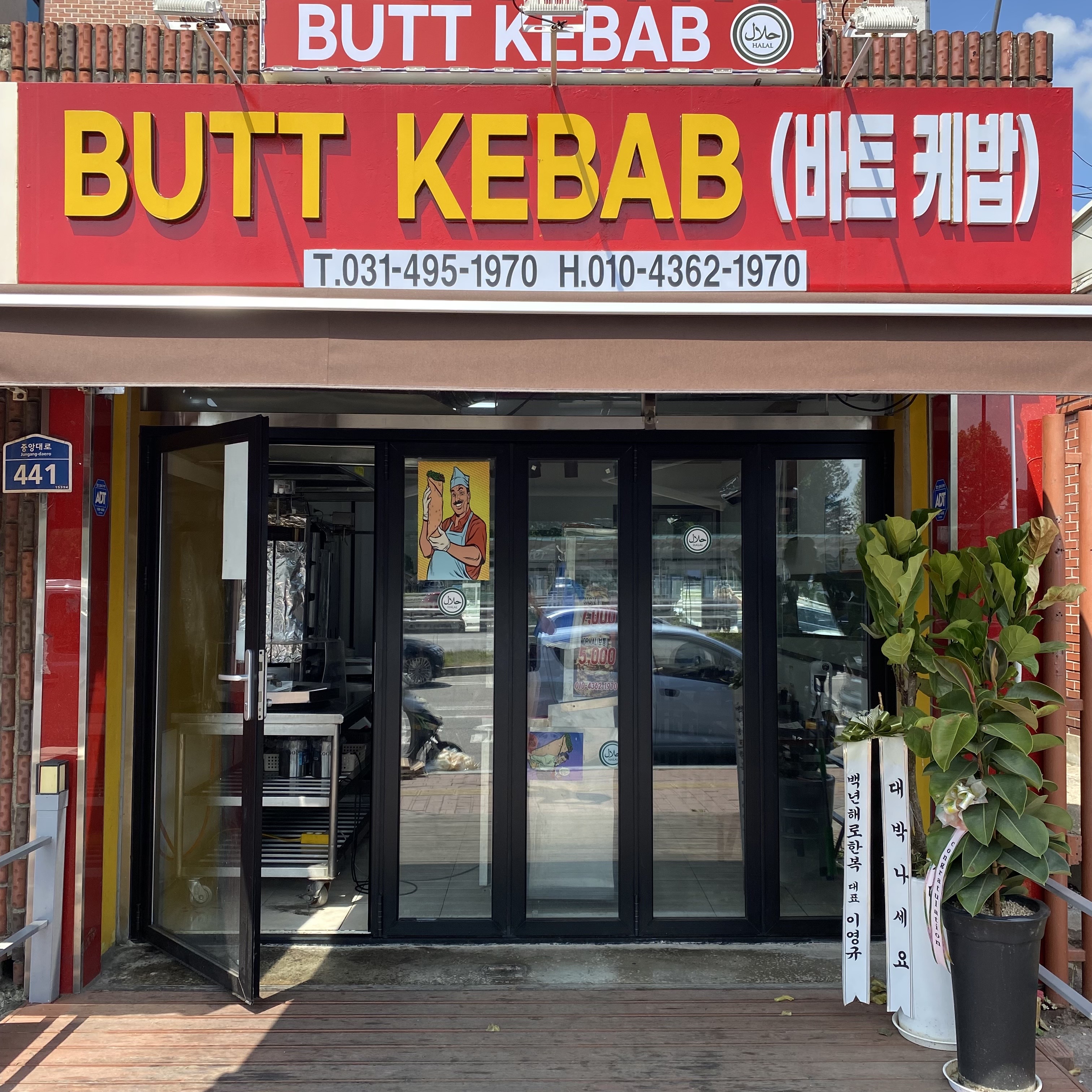 바트케밥