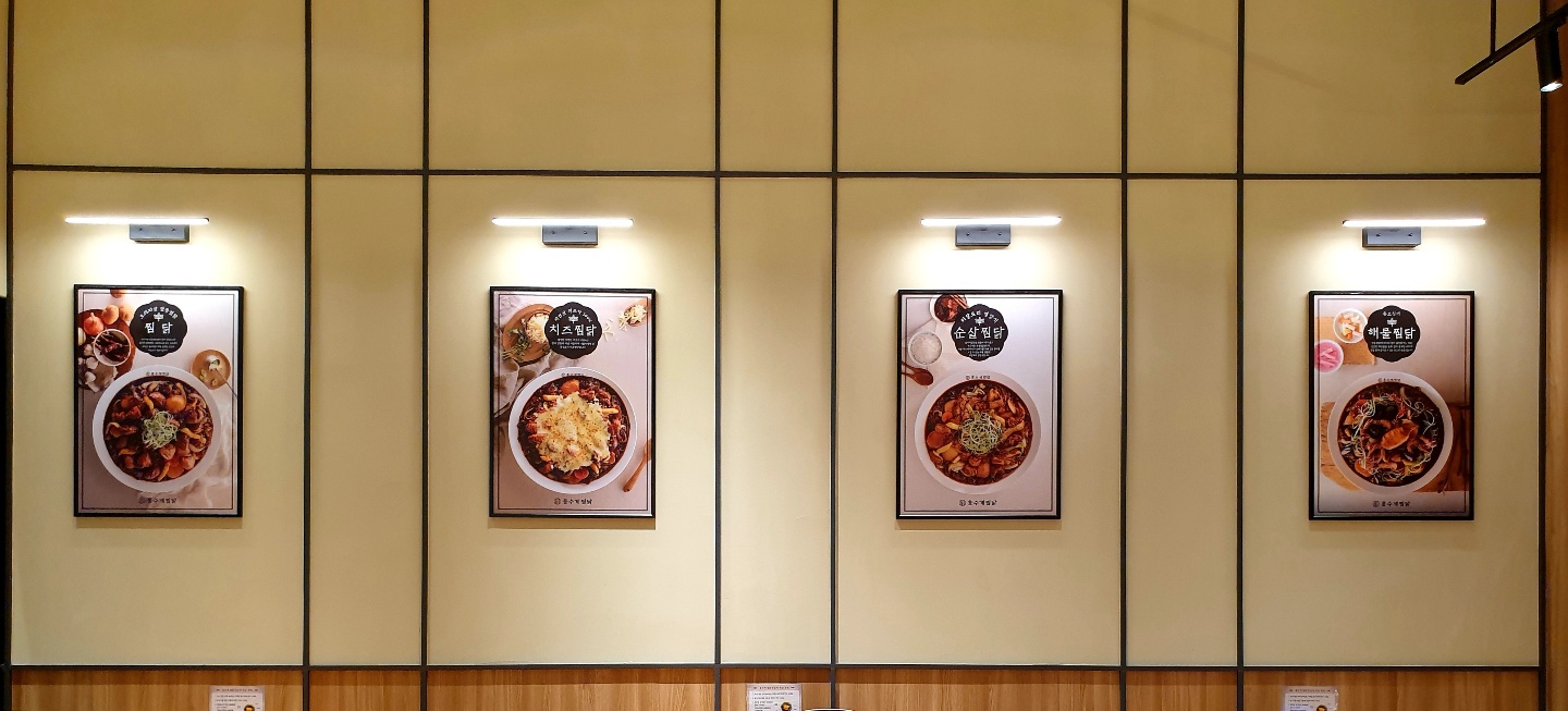 홍수계찜닭 트리플스트리트점