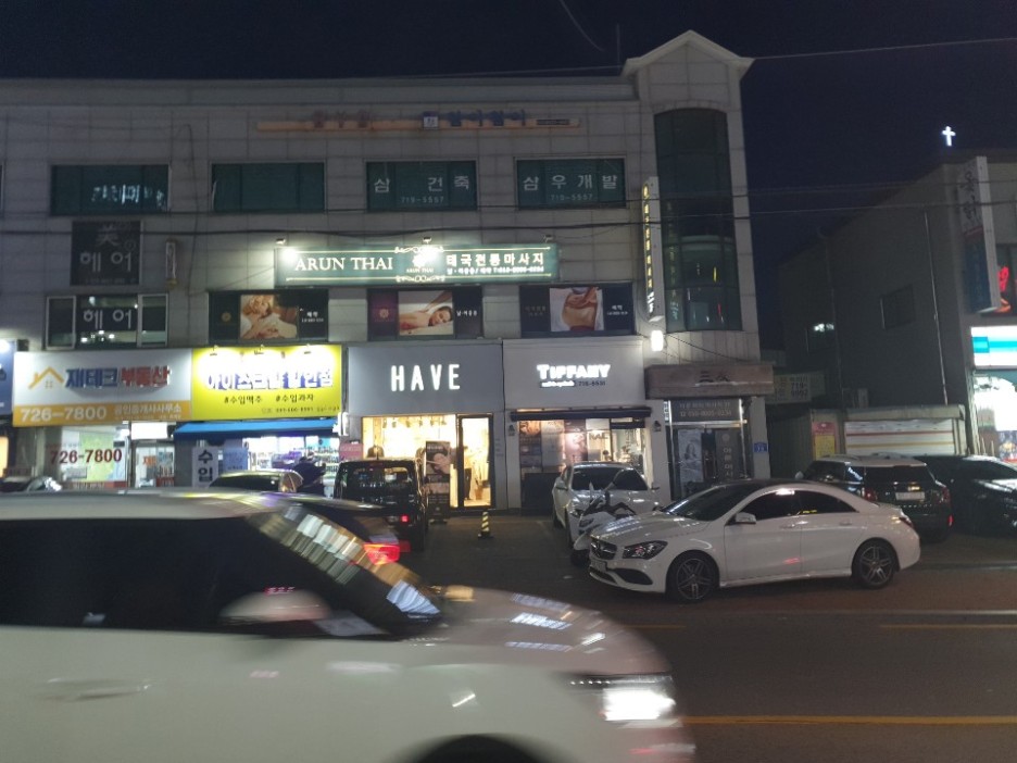 아룬타이마사지 photo 6
