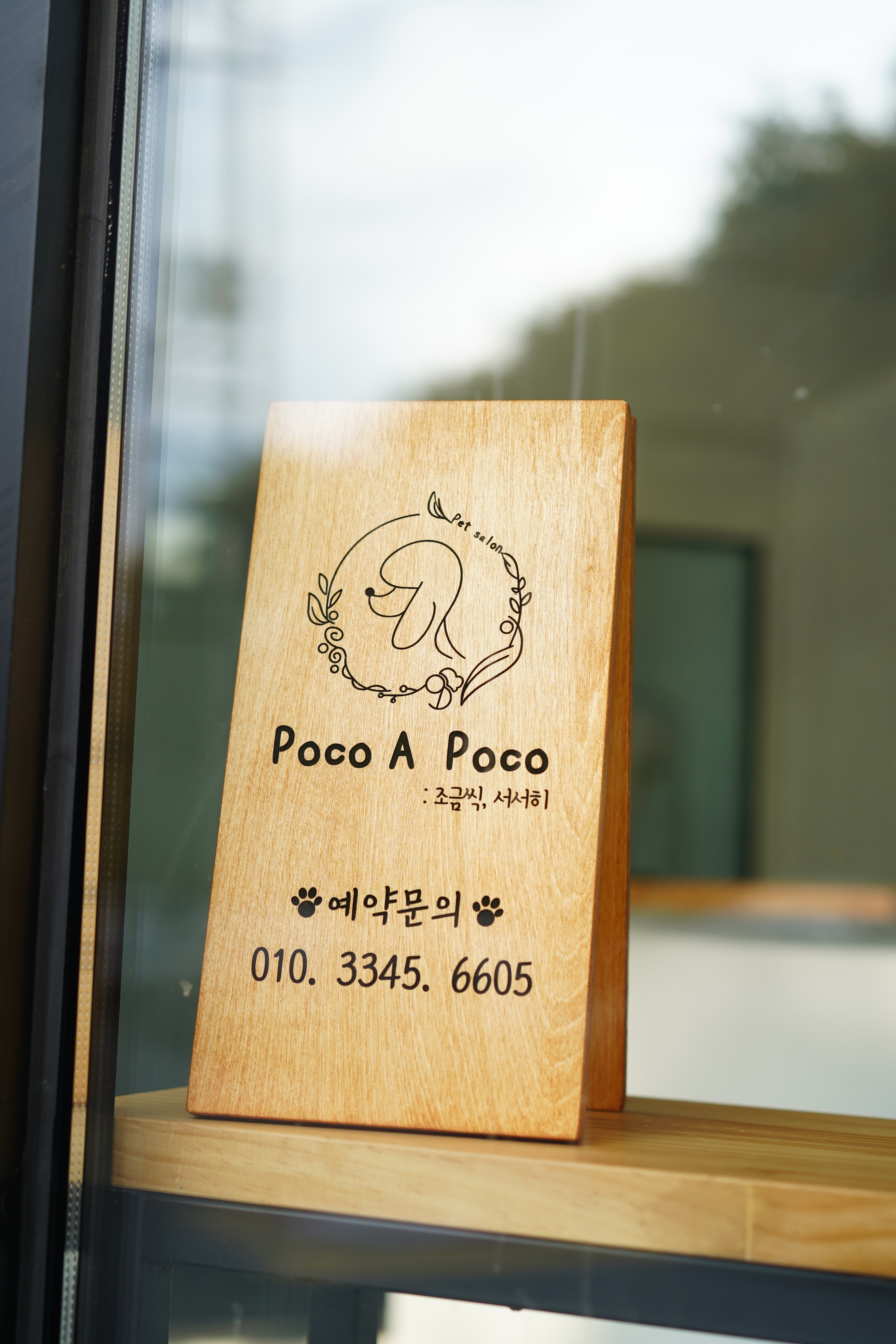 포코 아 포코