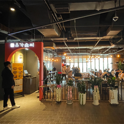유가솜씨 삼정타워점
