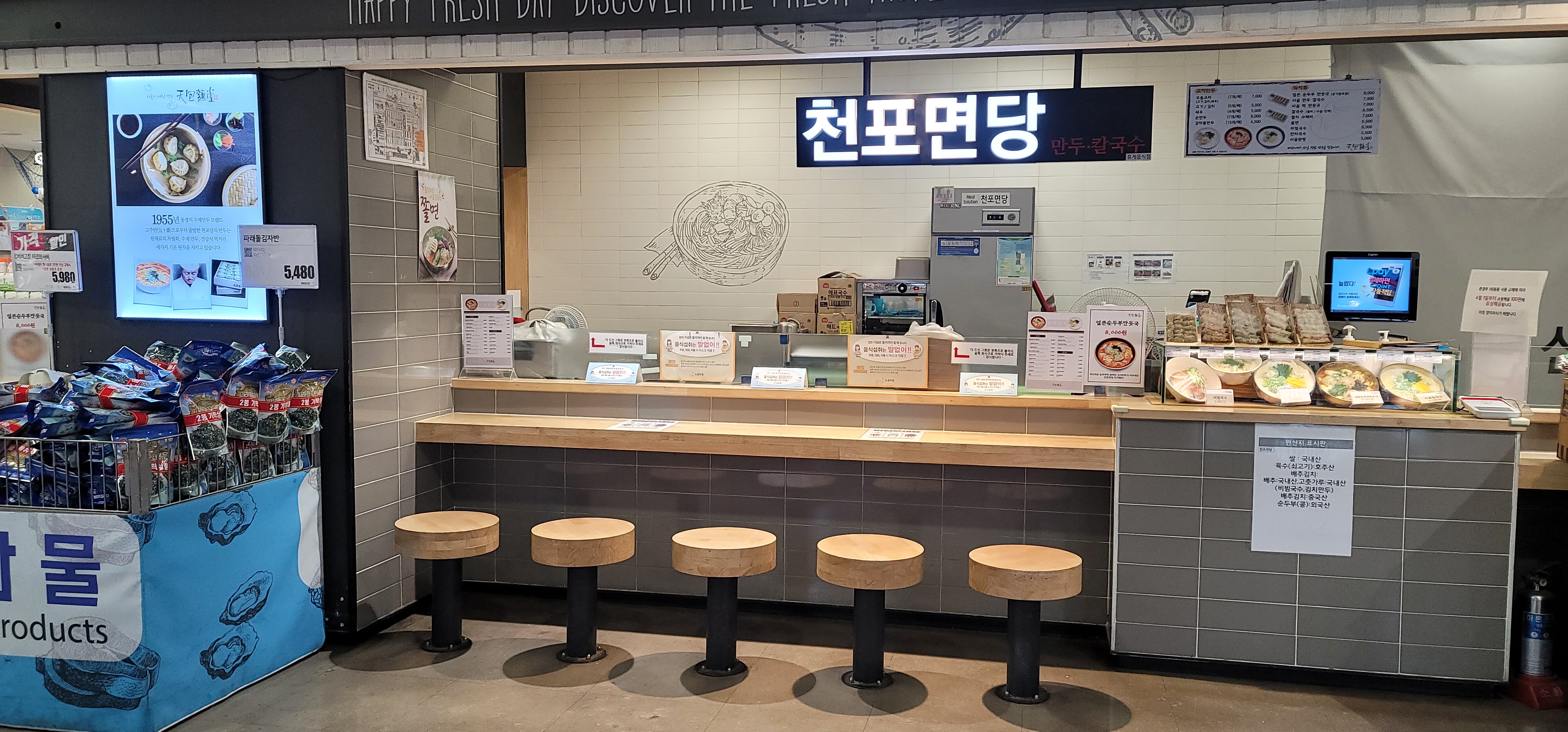 천포면당 대표 이미지