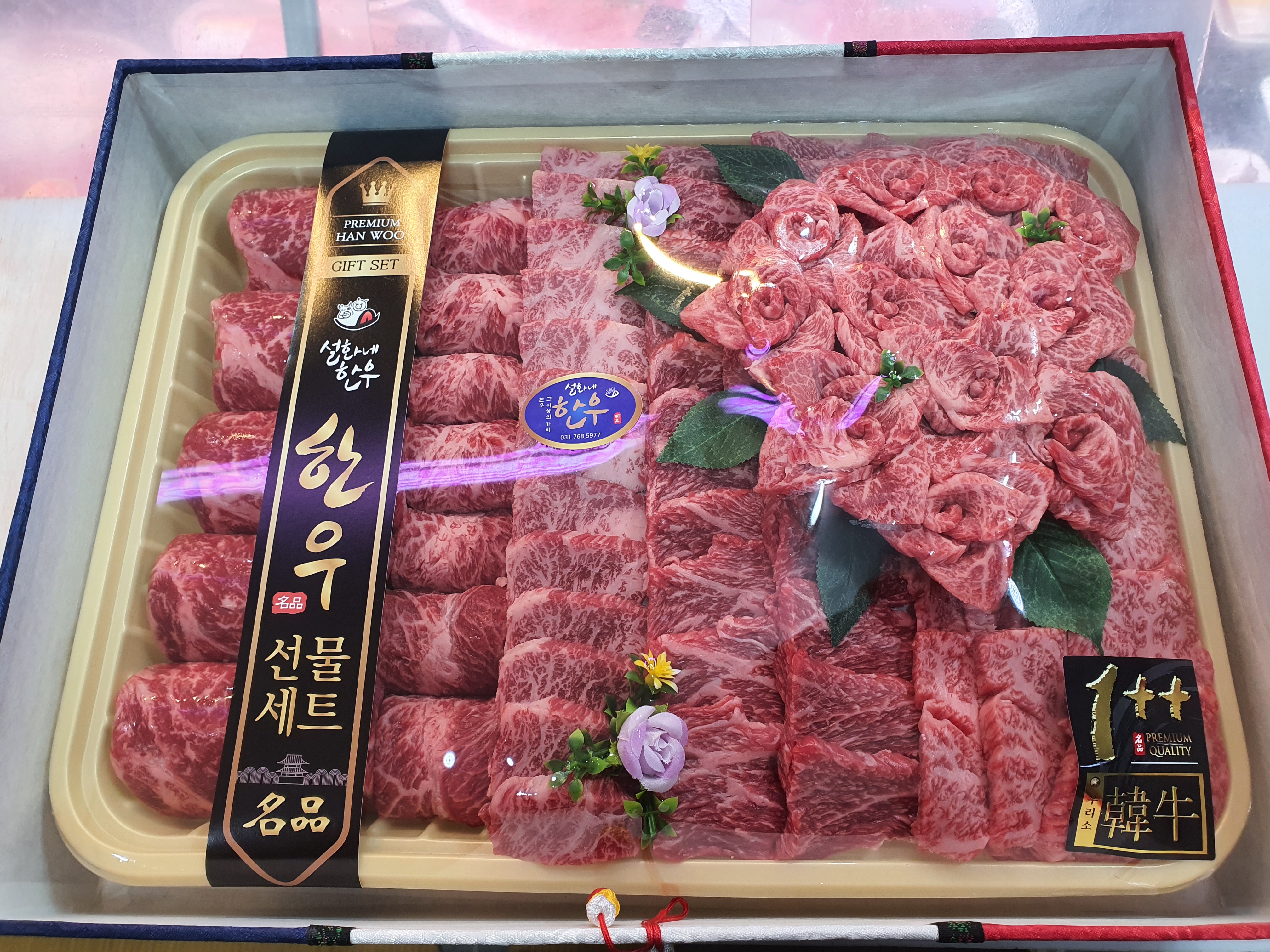 설화네한우고기백화점