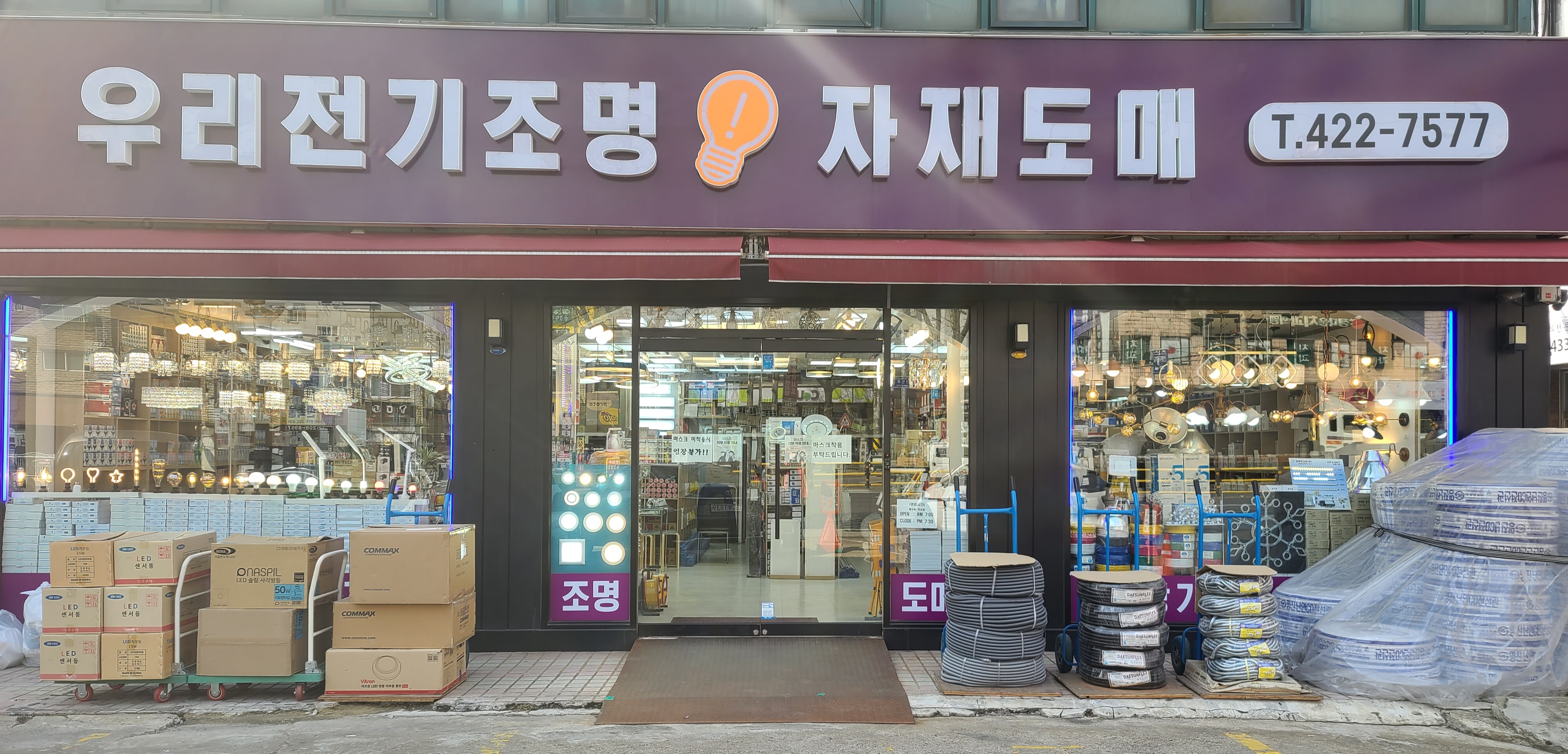 우리전기조명