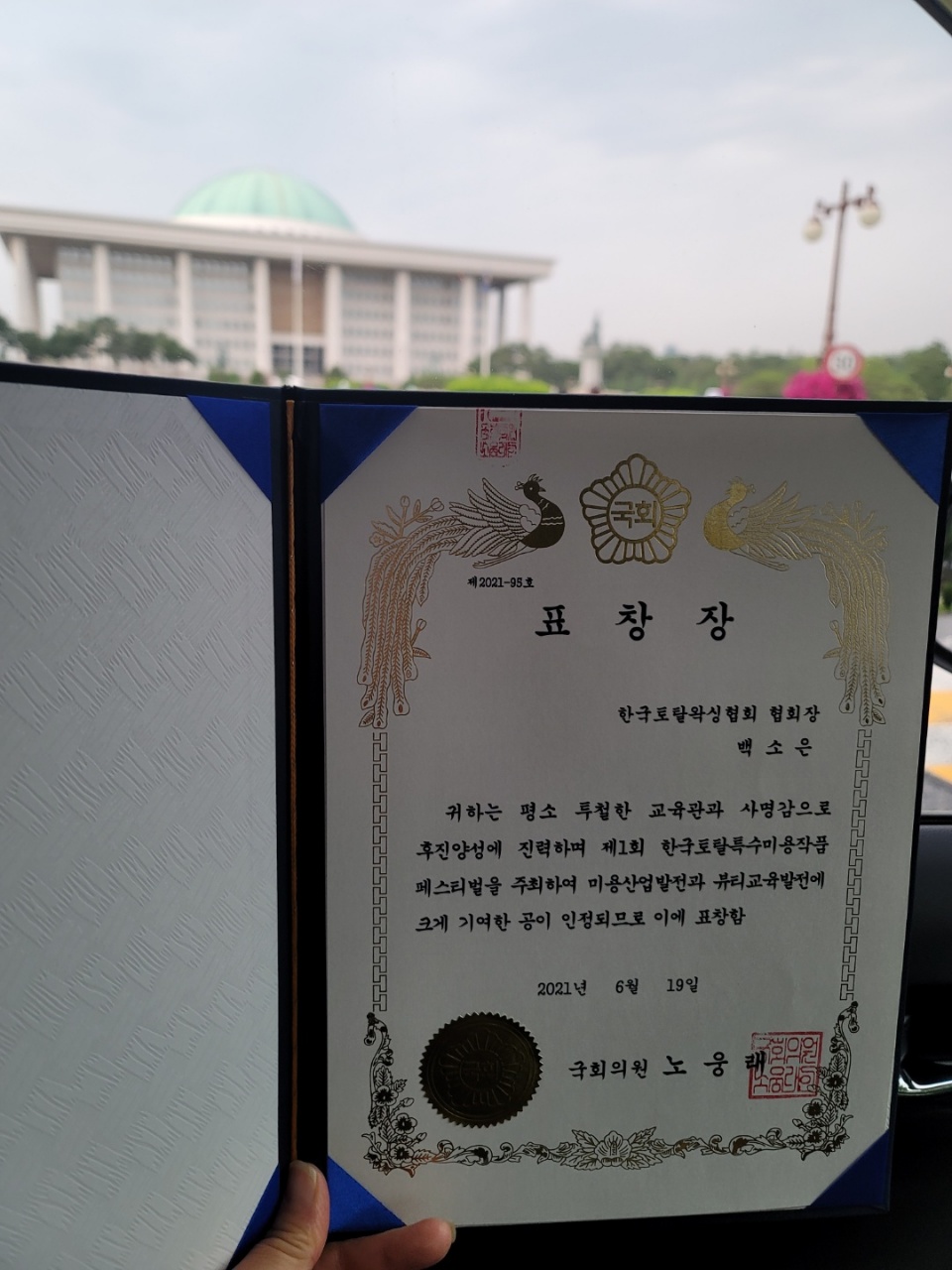 한국토탈뷰티왁싱협회