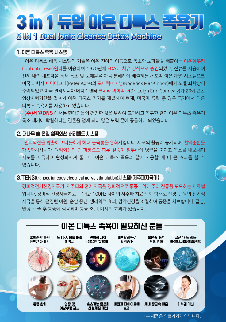 수피아족욕