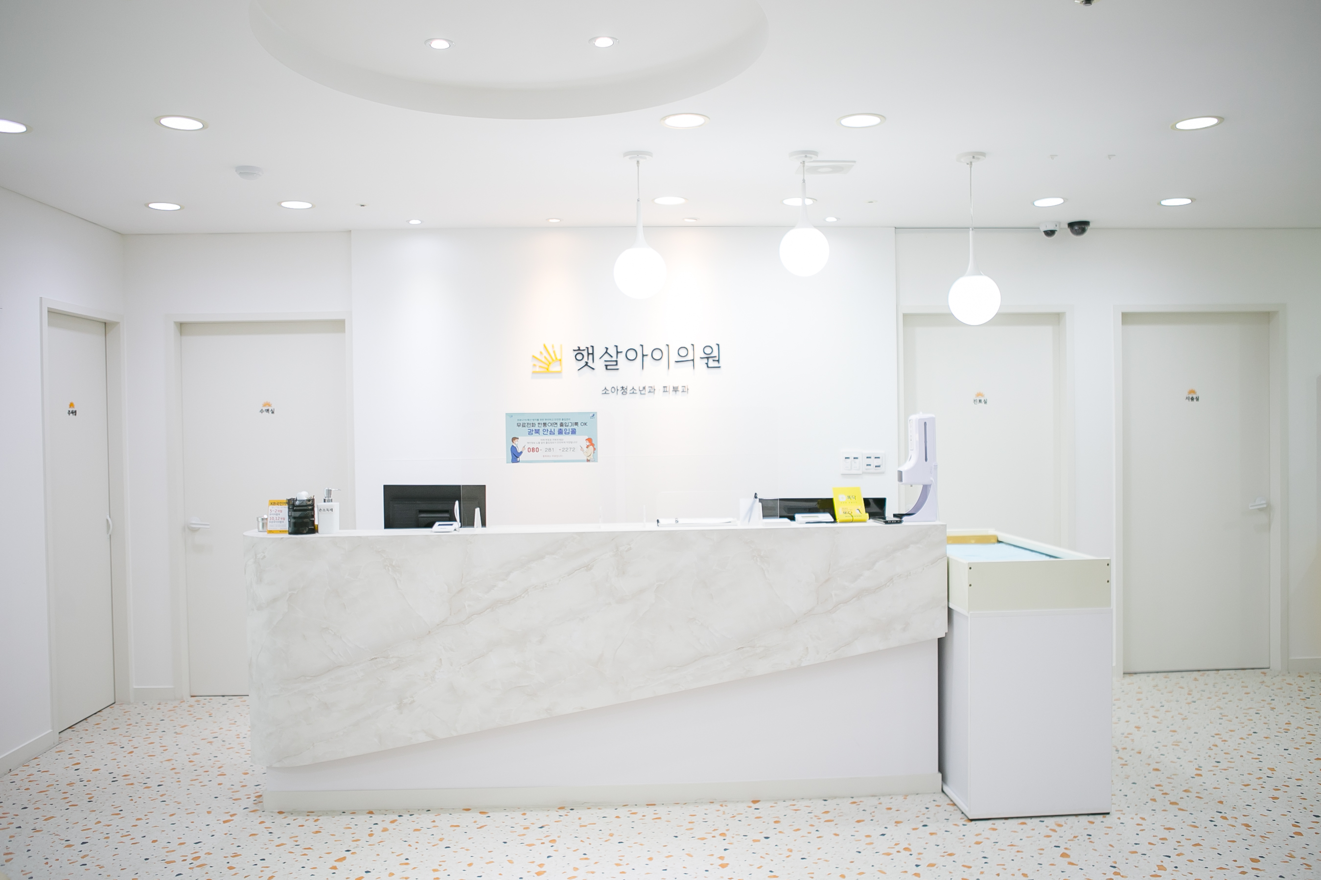 햇살아이 의원 대표 이미지