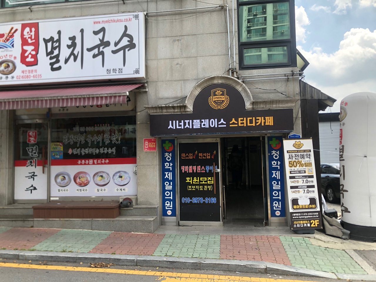 시너지플레이스 스터디카페 별내청학점