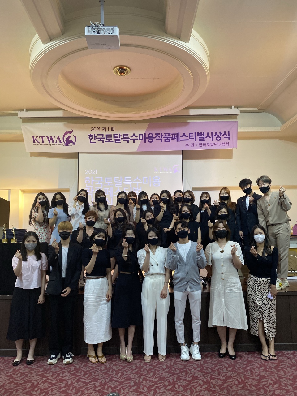 한국토탈뷰티왁싱협회