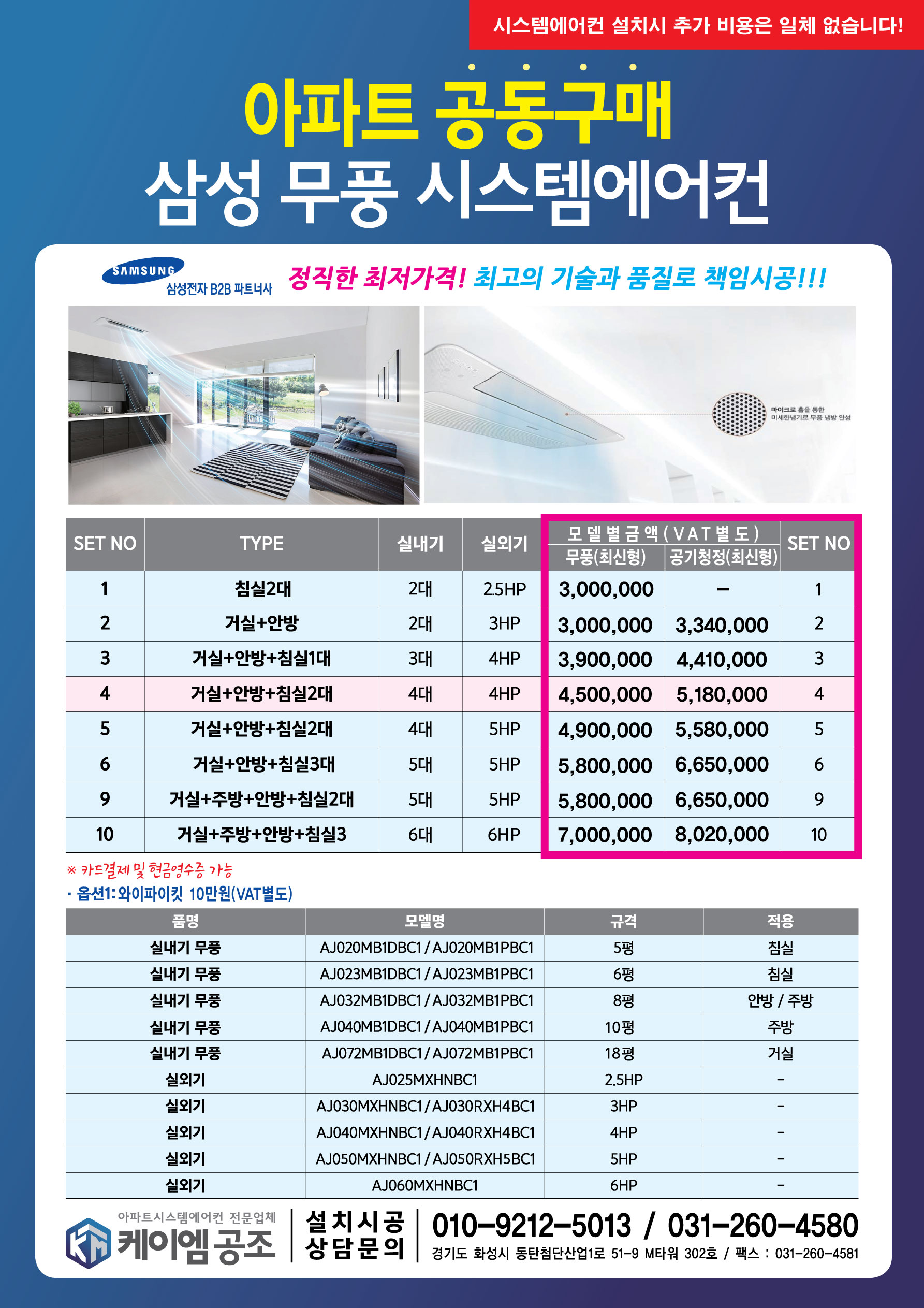 케이엠공조