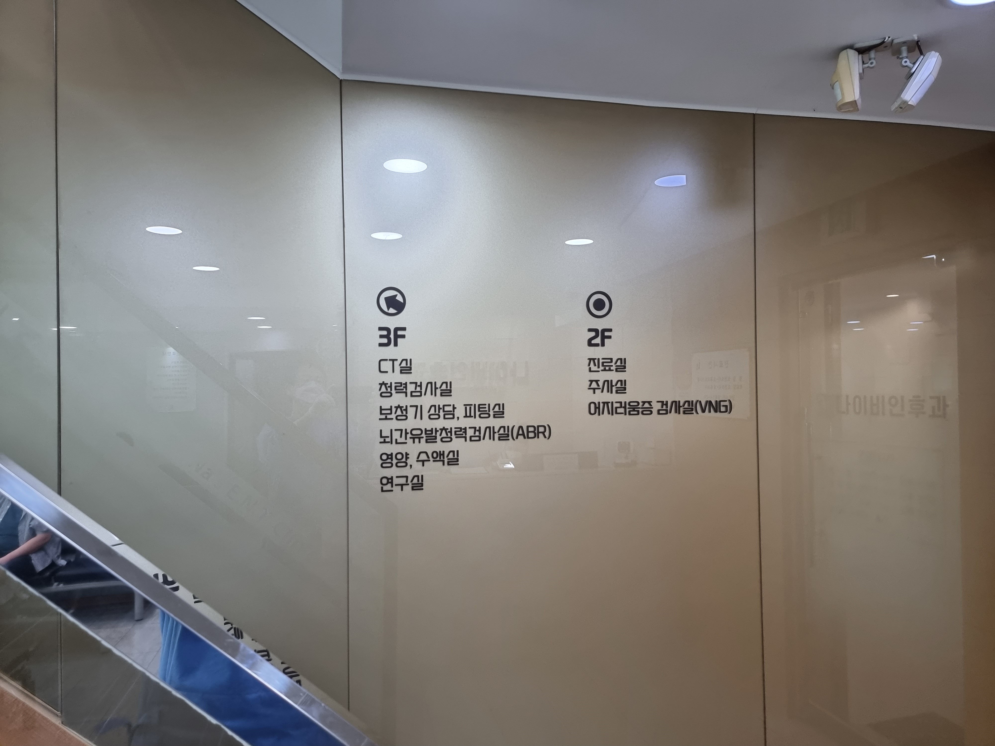 나이비인후과의원 대표 이미지