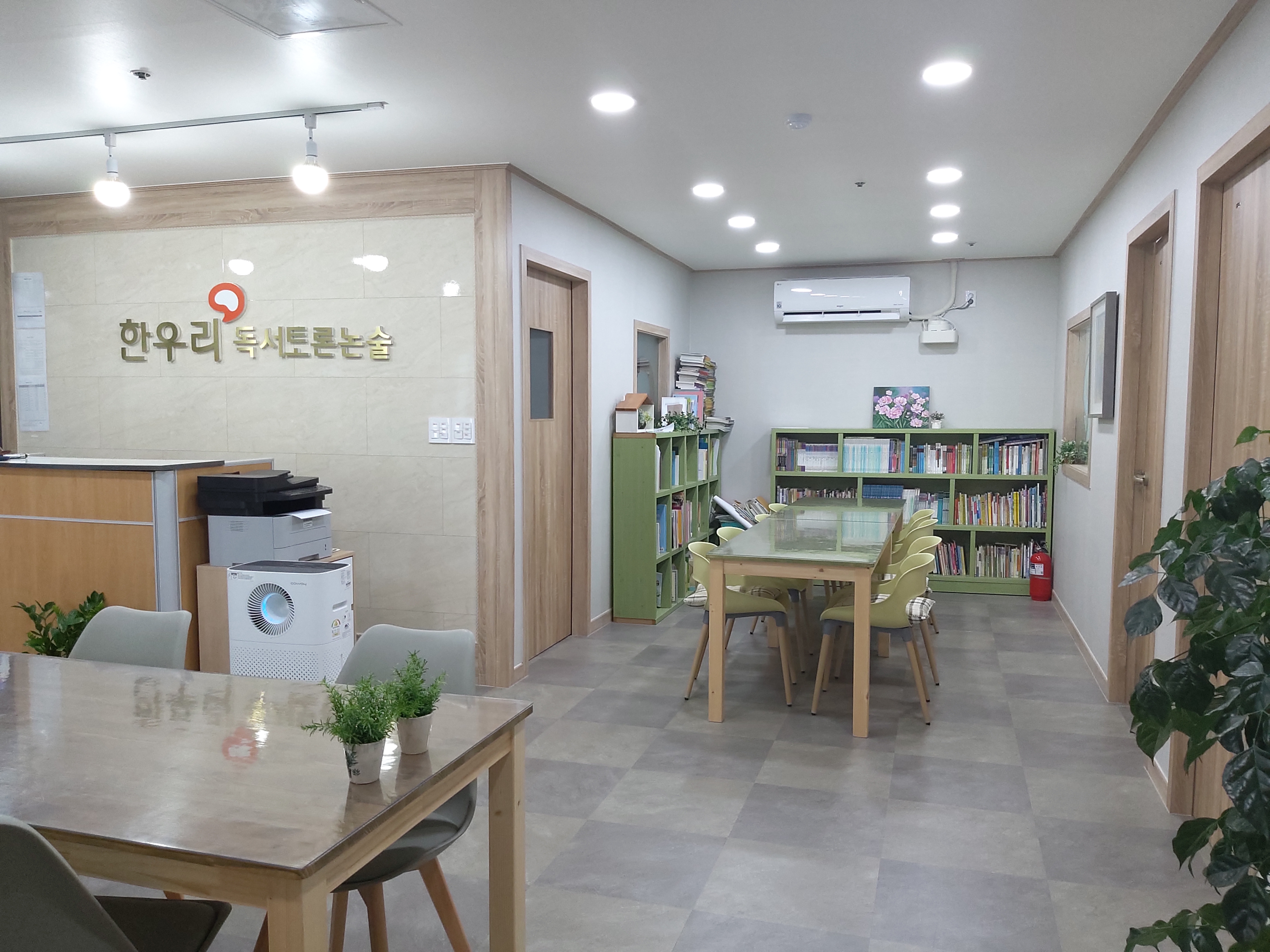 한우리독서토론논술학원 통영지부