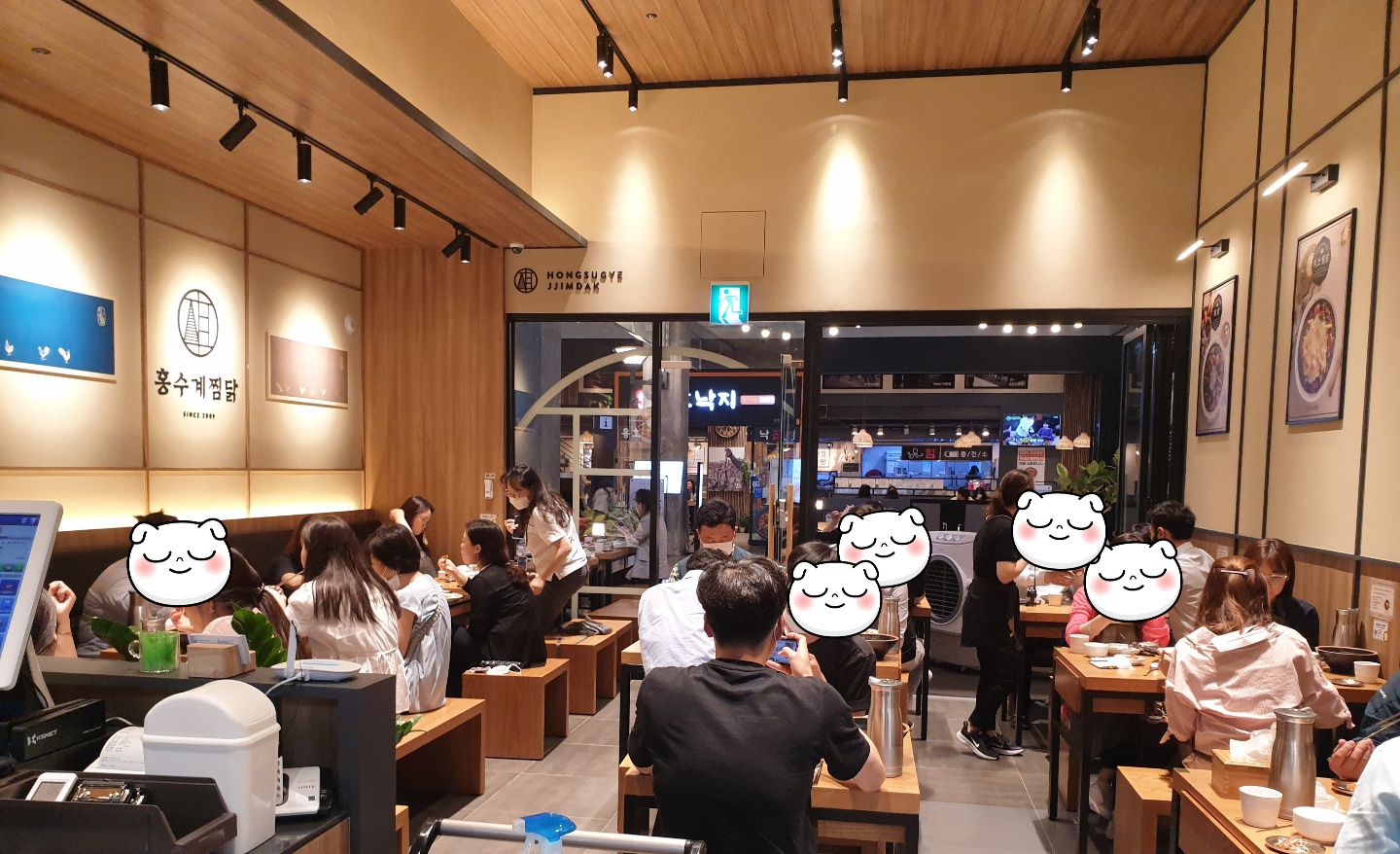 홍수계찜닭 트리플스트리트점