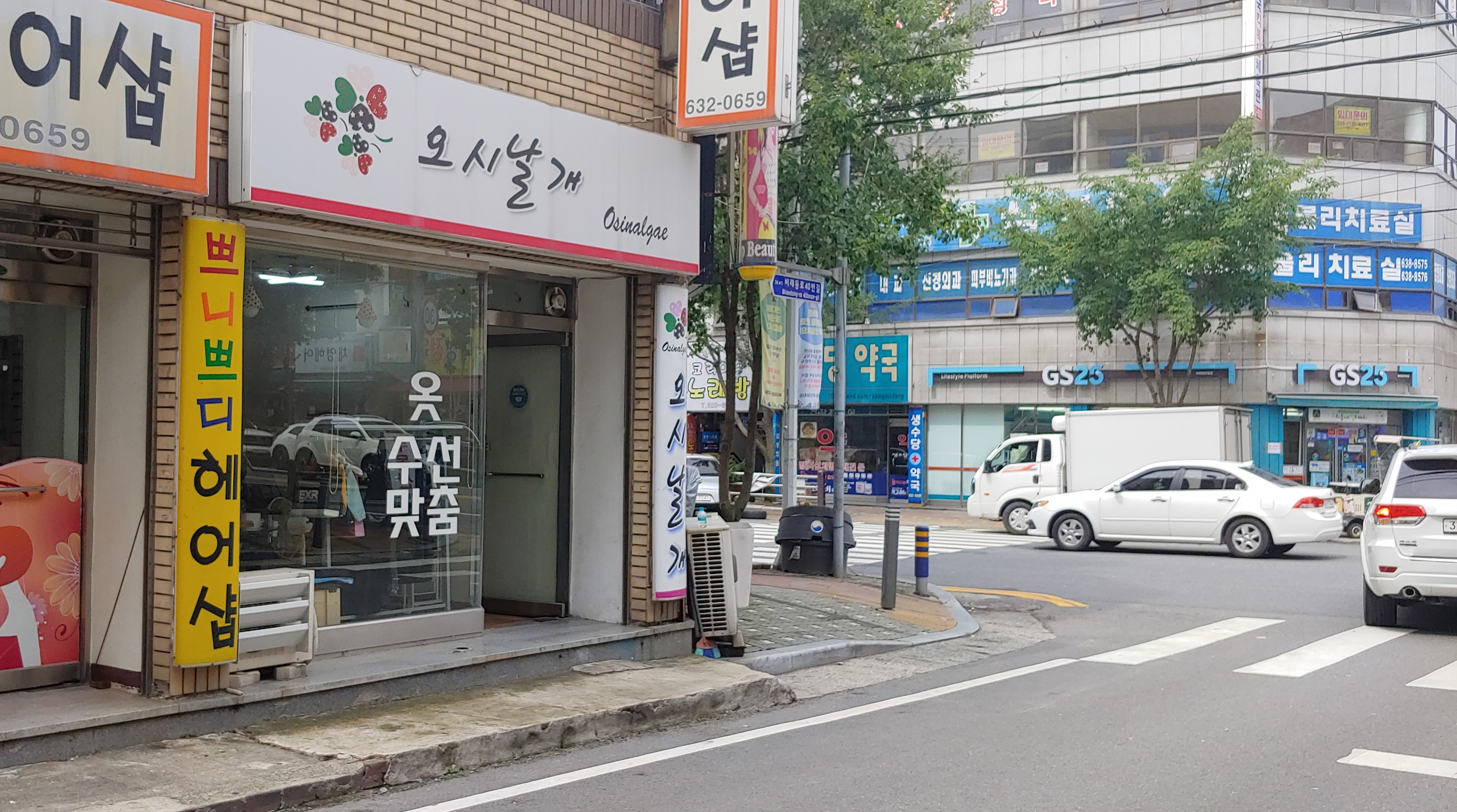 오시날개 수선