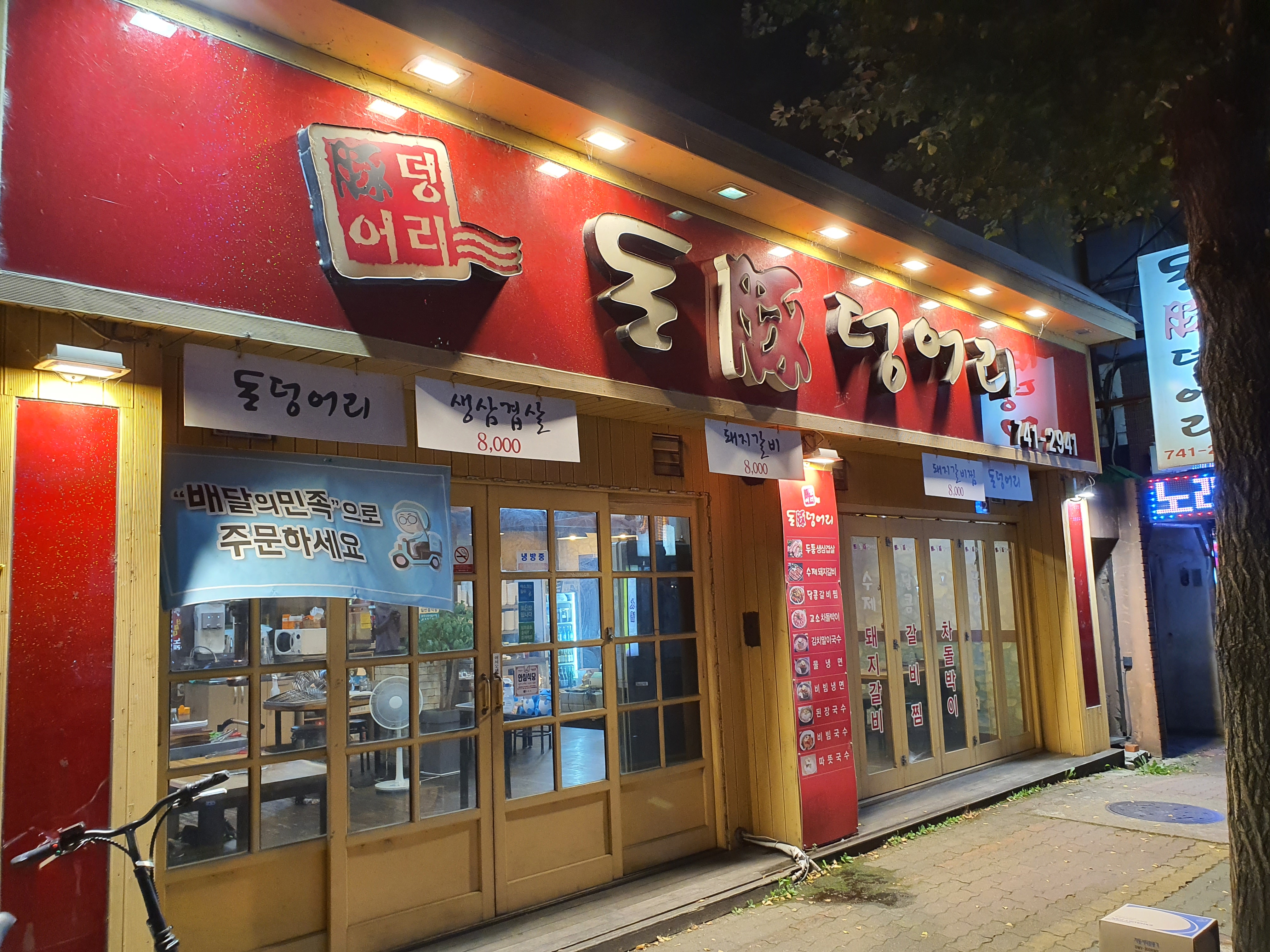 돈덩어리