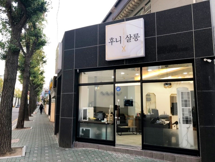후니살롱