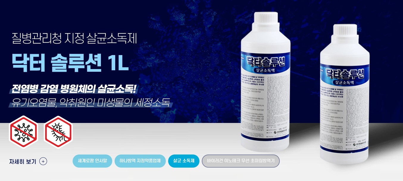 세계로팜