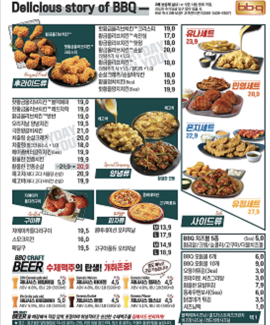 BBQ치킨 부평스타점