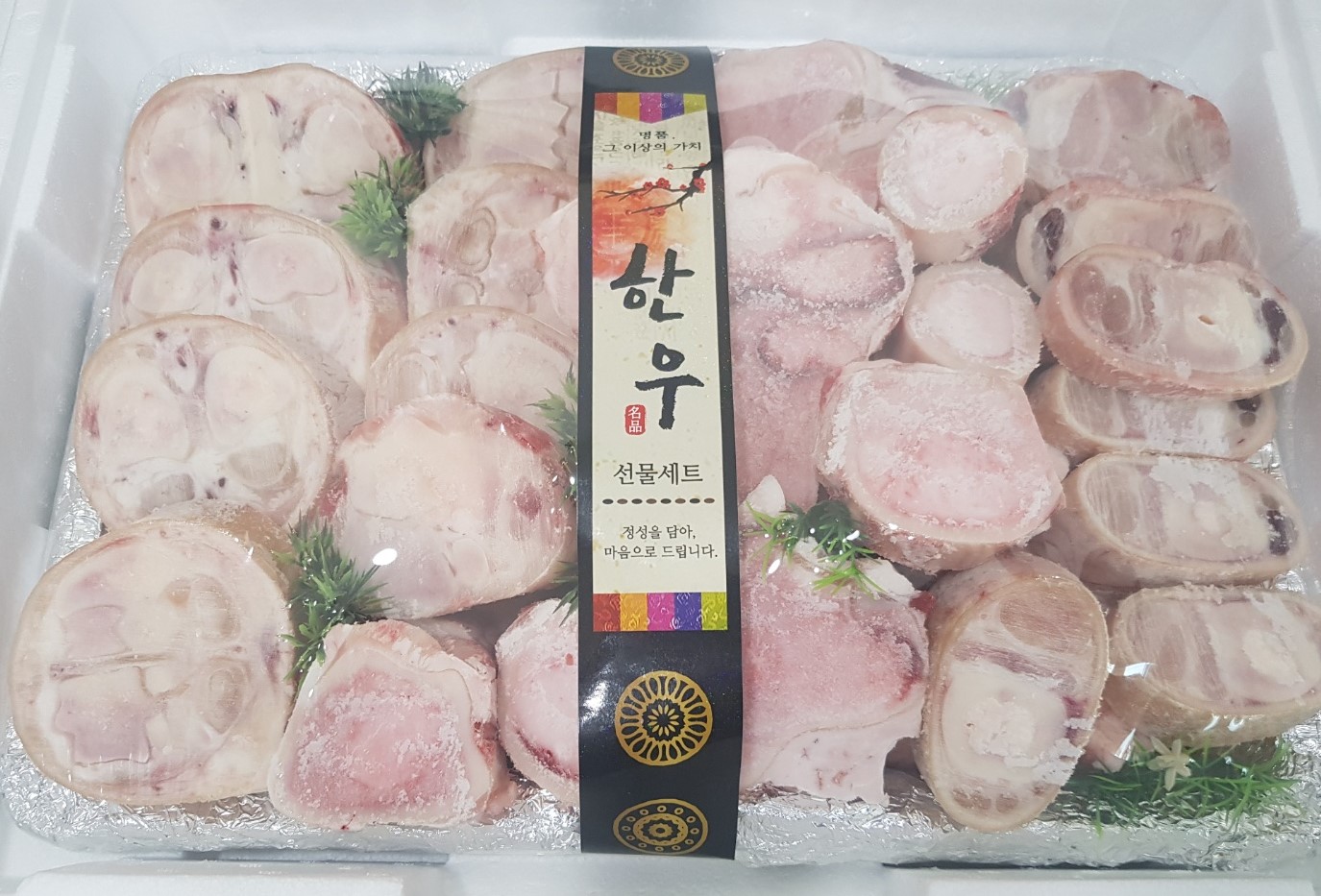 바른축산
