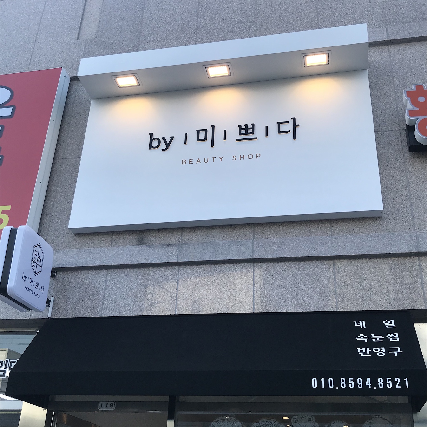 by미쁘다