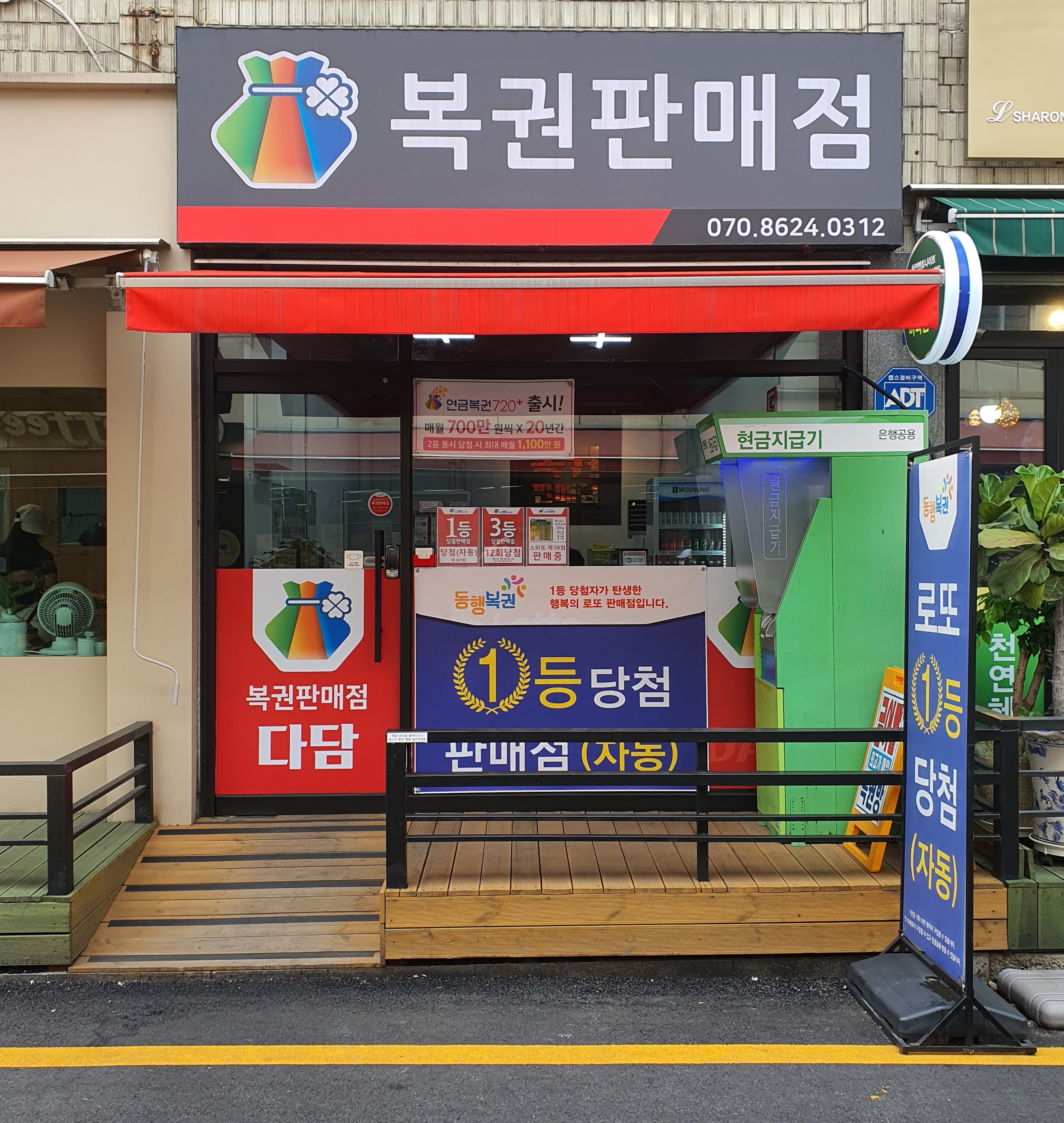 다담