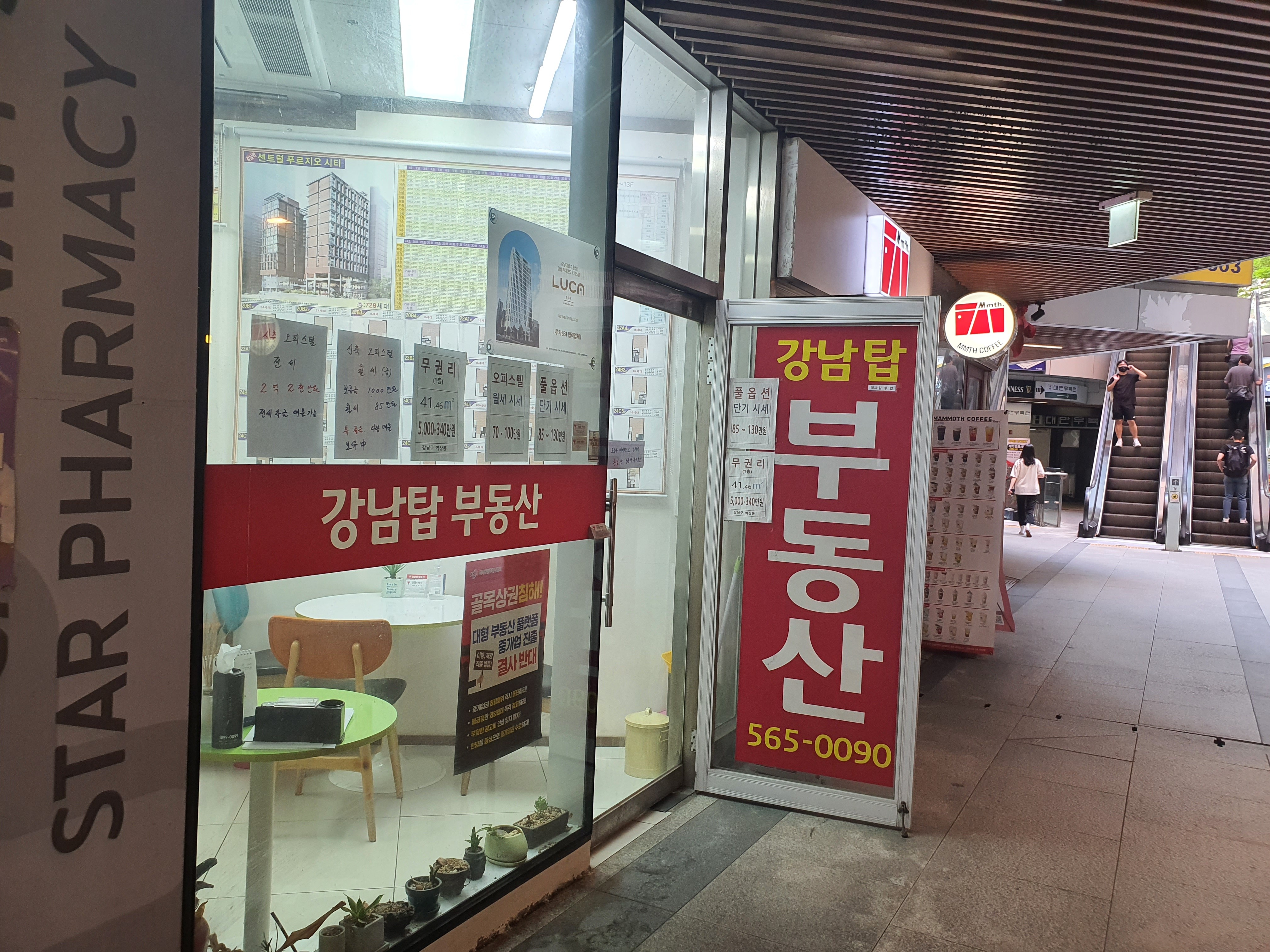 강남탑부동산중개상가사무실오피스텔 대표 이미지