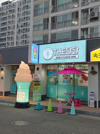 더달달 속초점