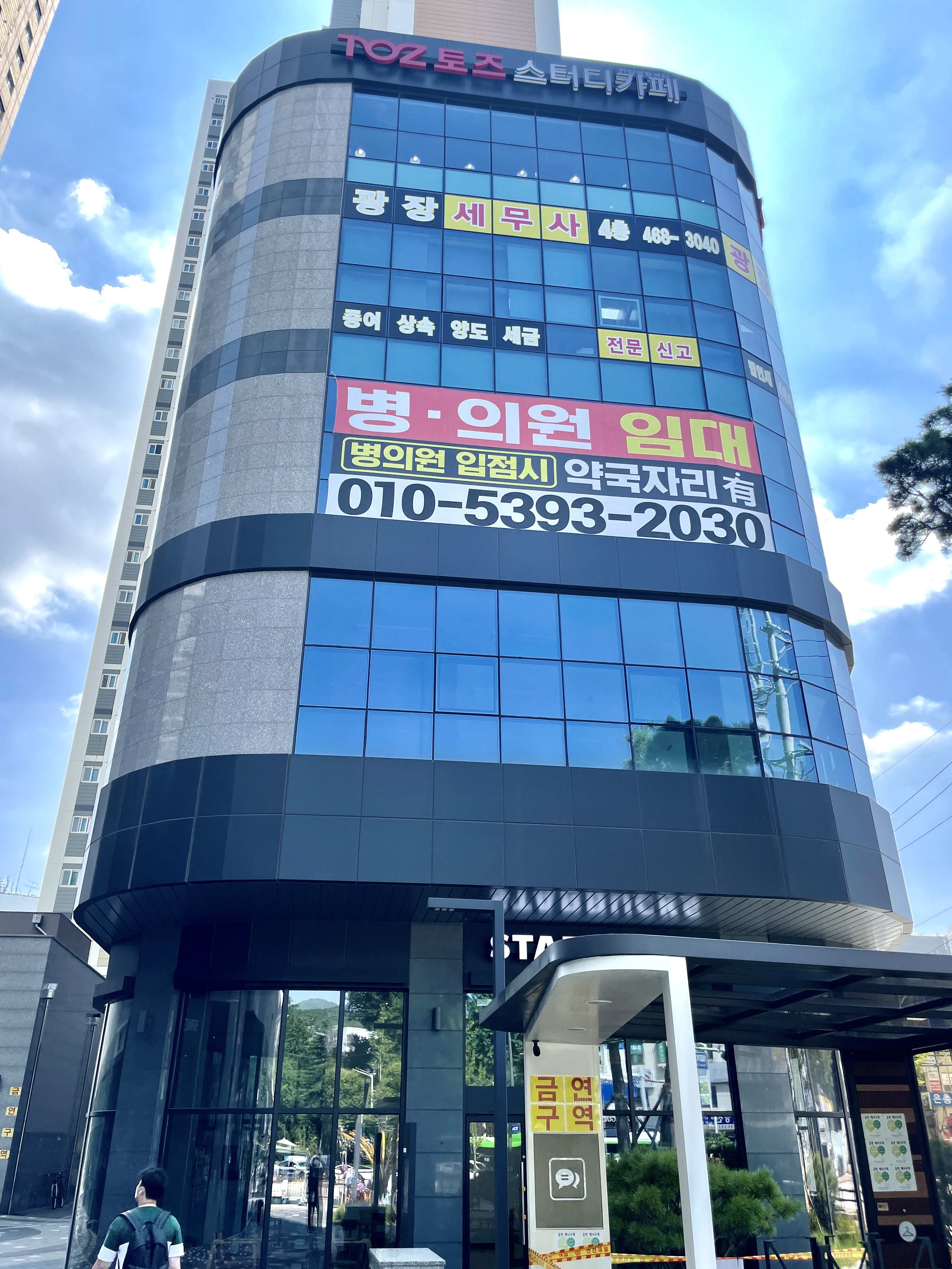 광장세무회계사무소 대표 이미지
