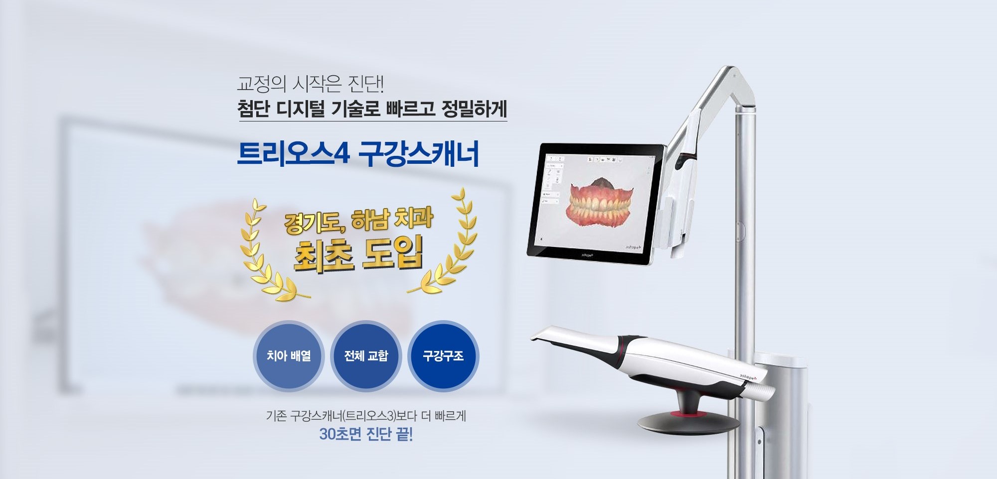 서울더고운치과의원 미사본점
