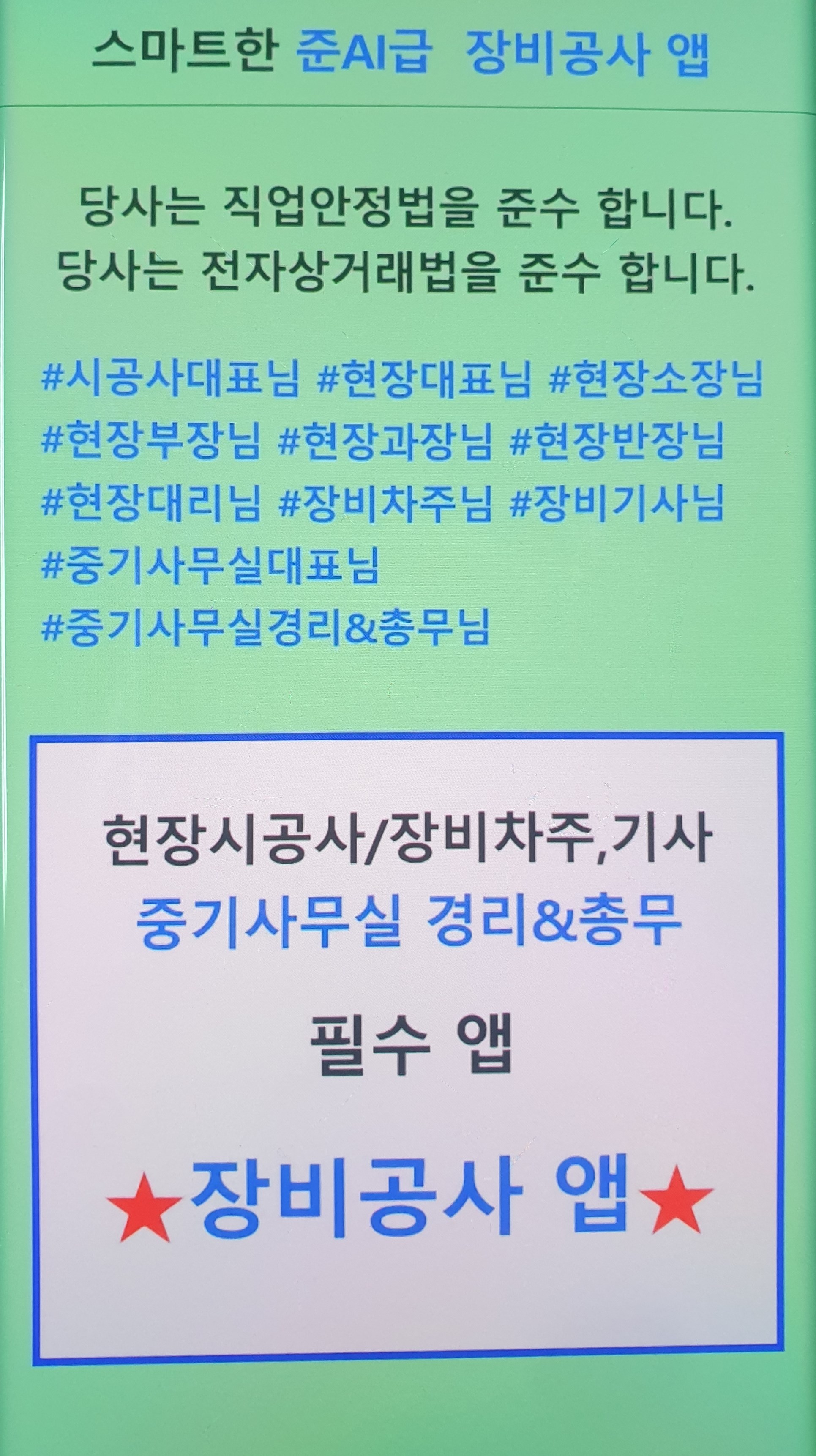 전국장비콜