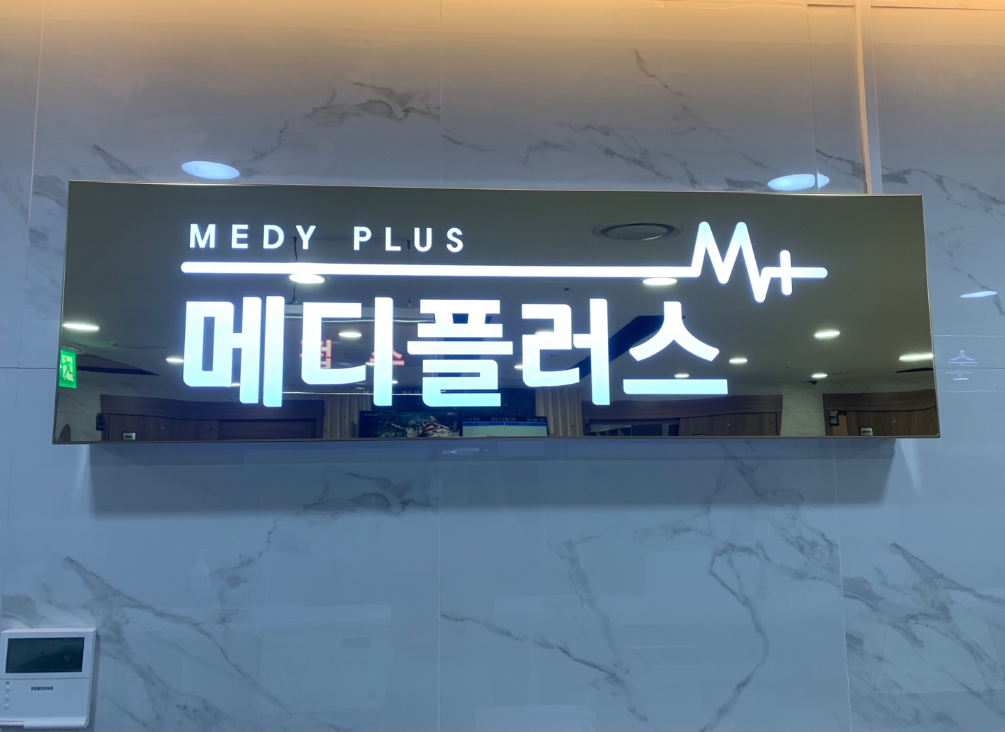 메디플러스의원 대표 이미지