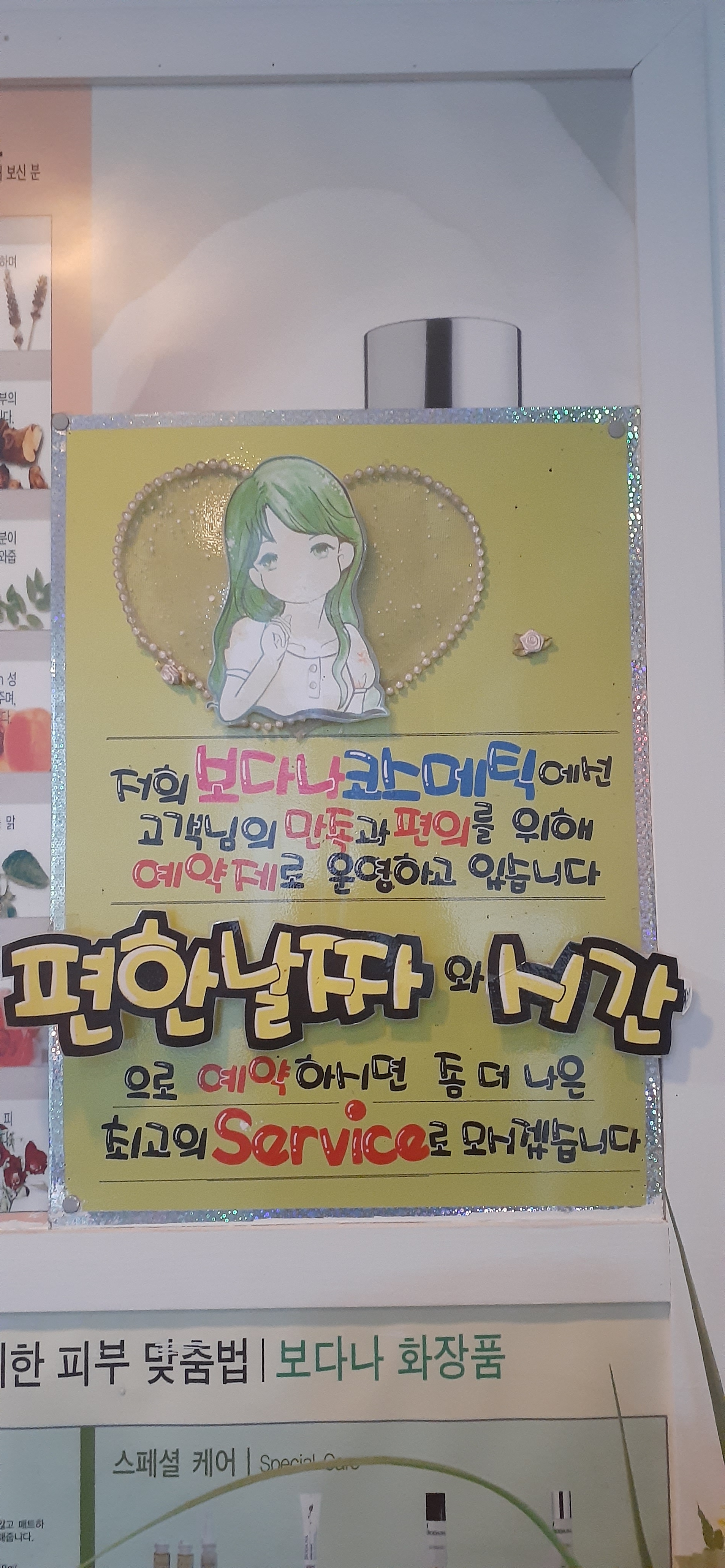 보다나코스메틱 photo 9