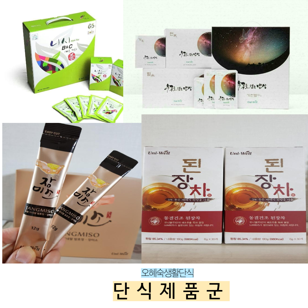 오혜숙생활단식 선물지사