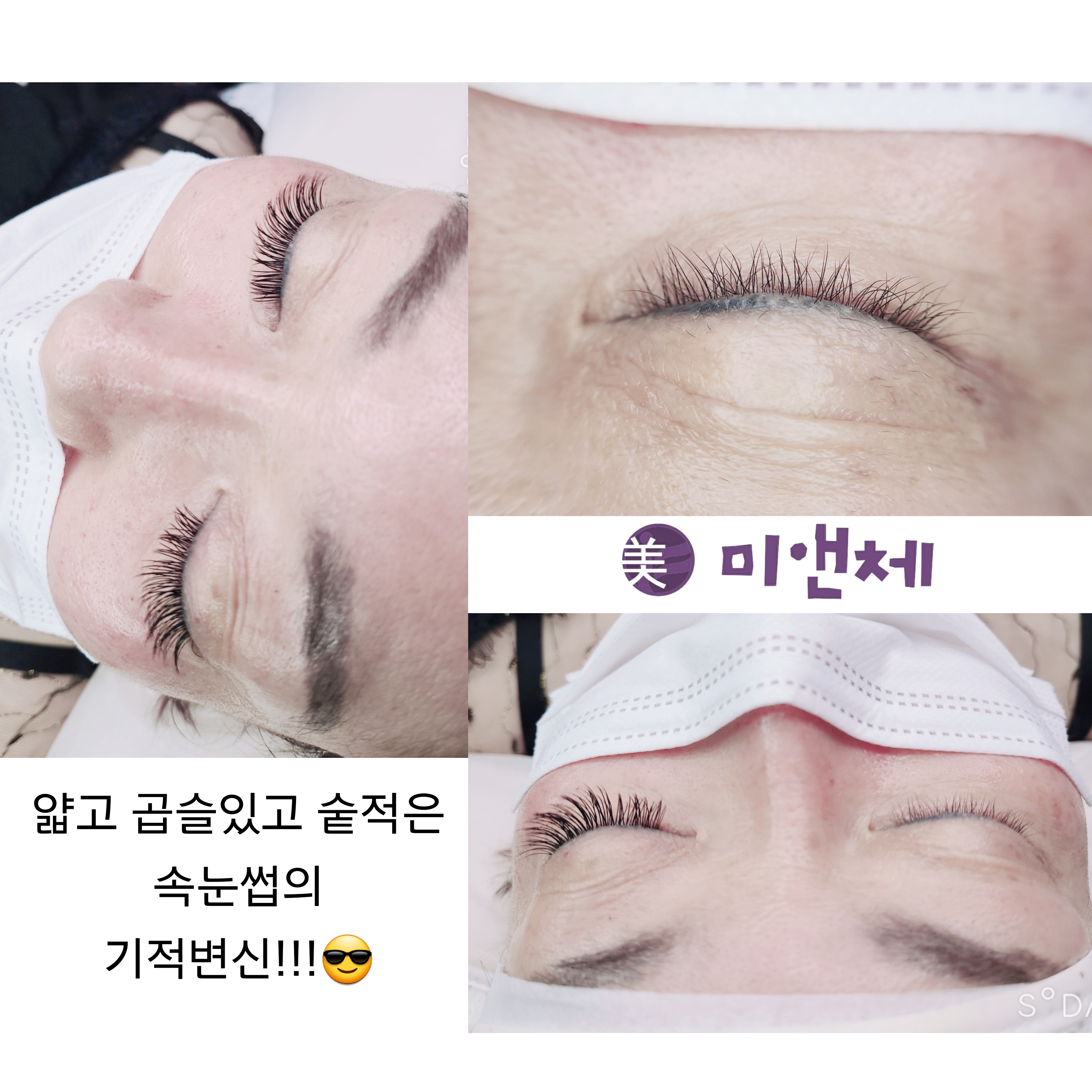 미앤체뷰티