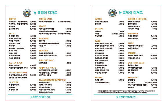 뉴욕쟁이디저트