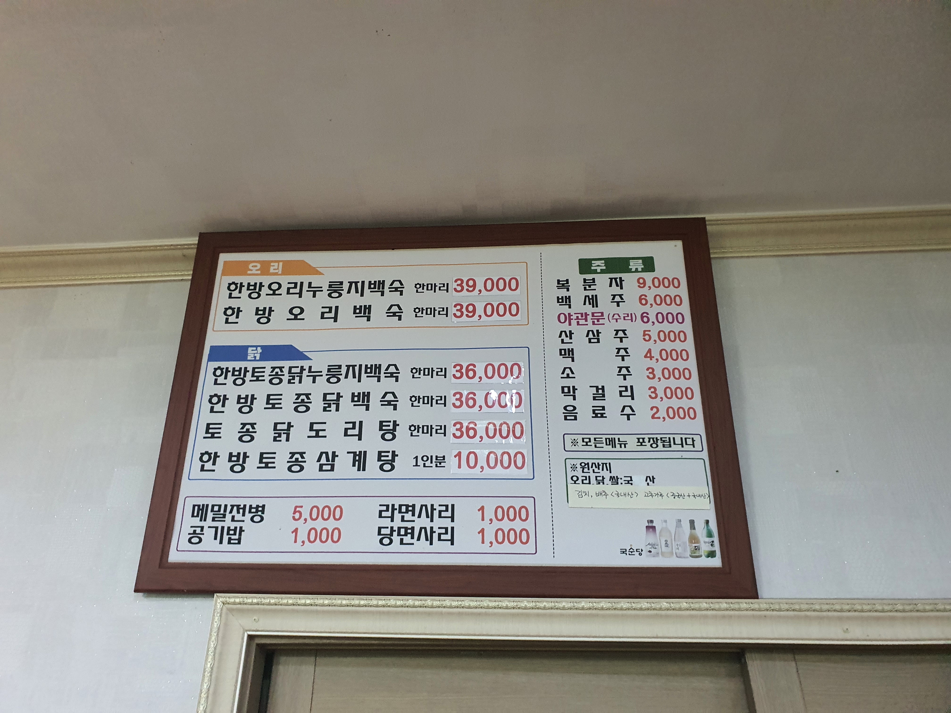 닭마을