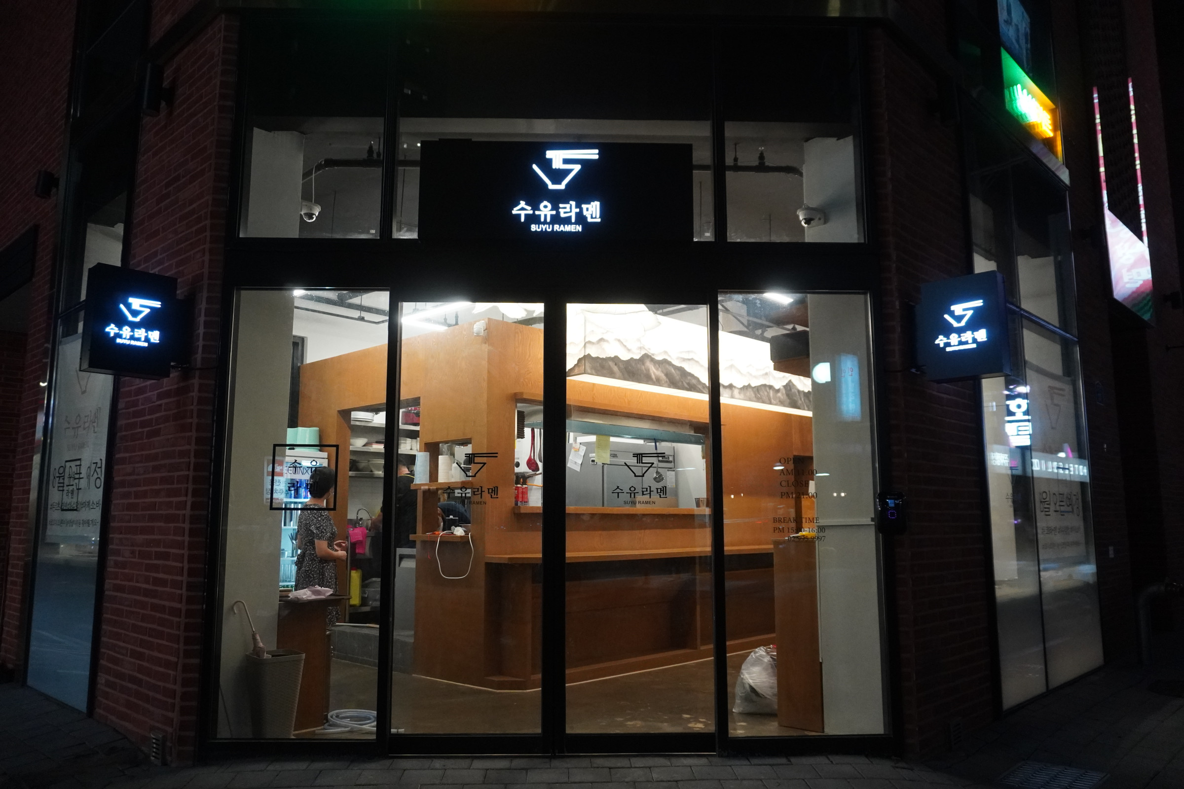 수유라멘 대표 이미지