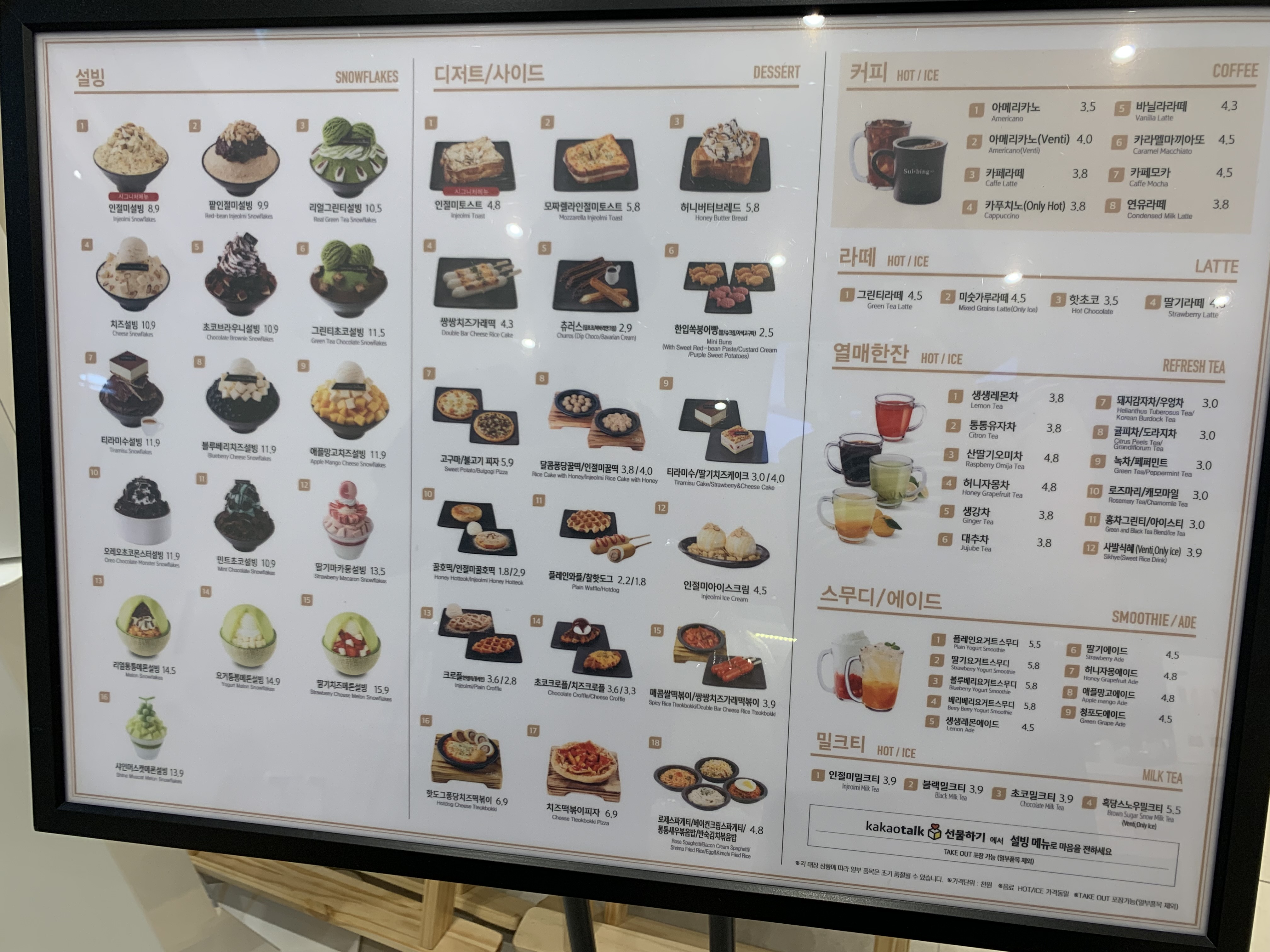 설빙 강원원주기업도시점