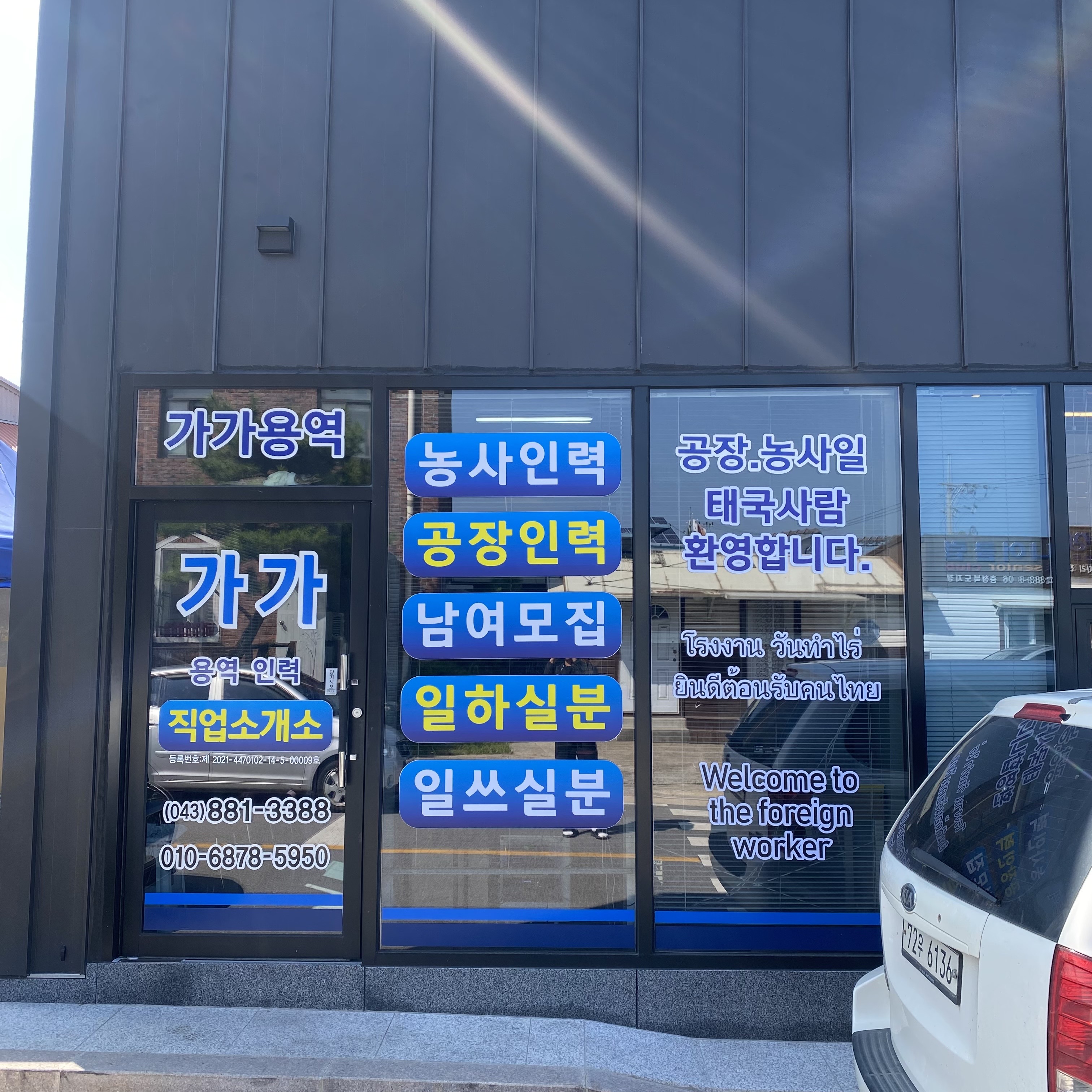 가가인력
