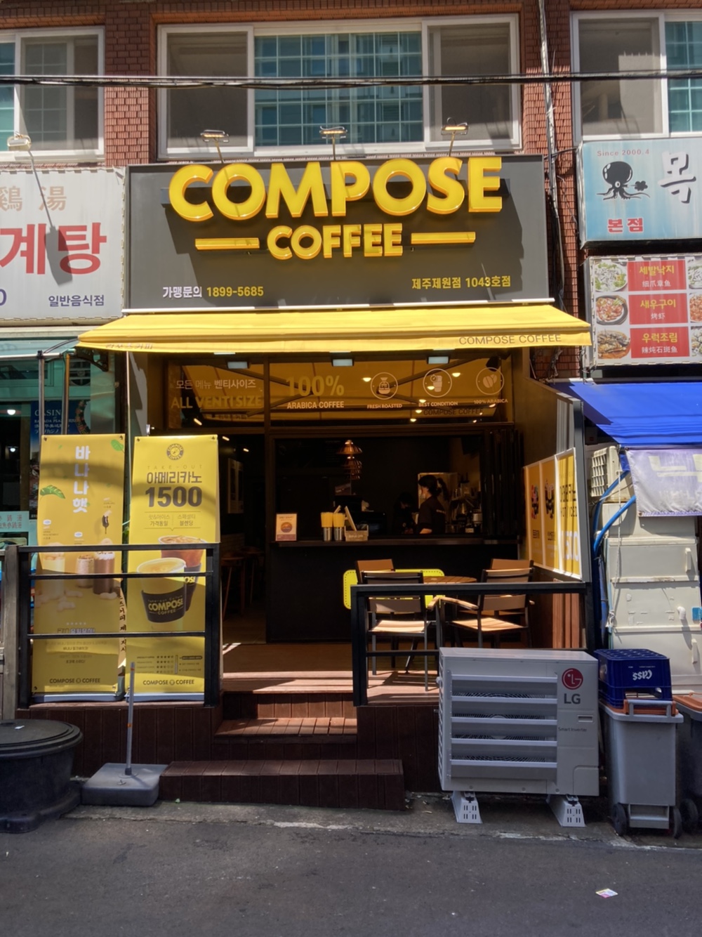 컴포즈커피 제주제원점