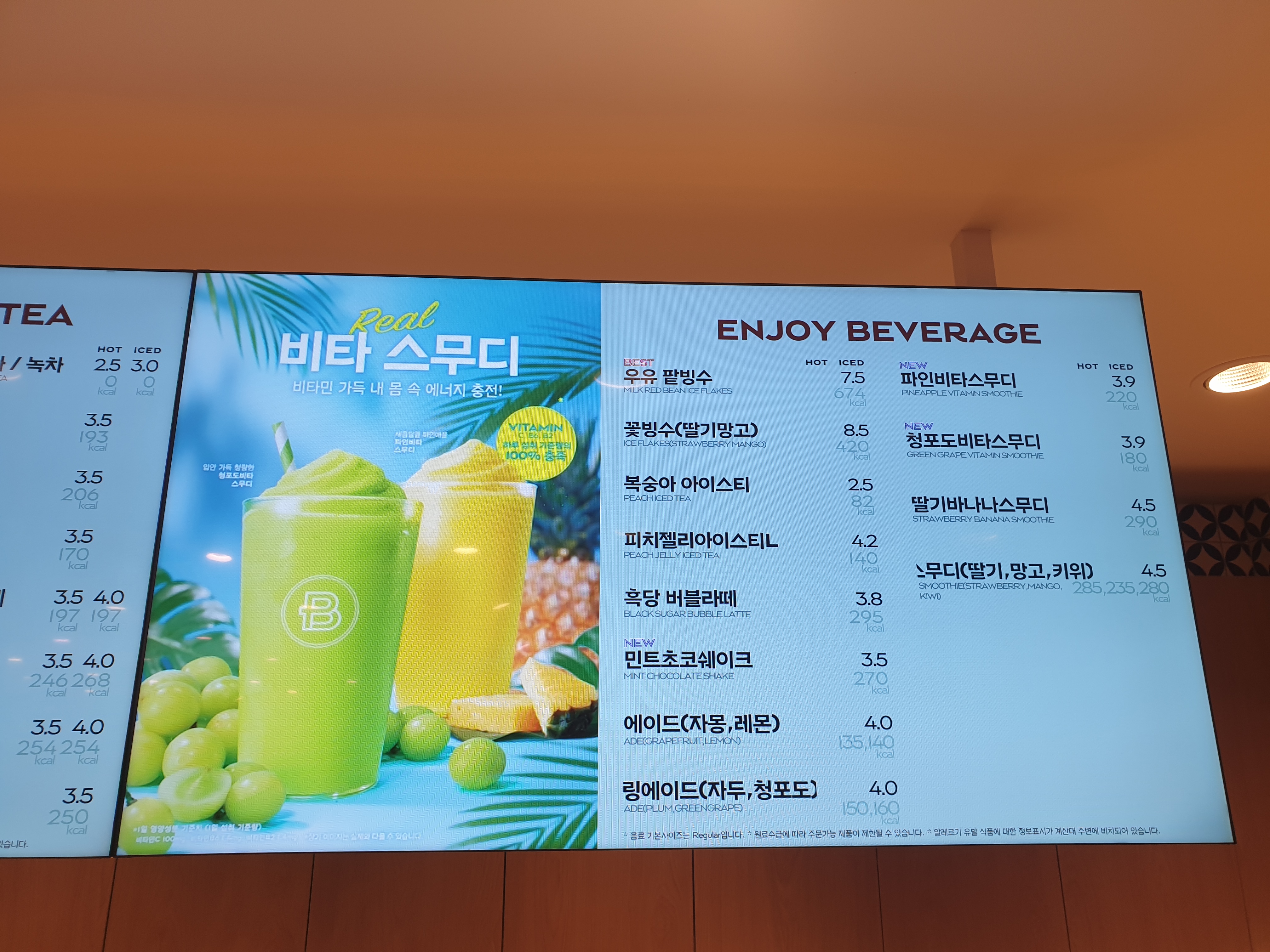 파리바게뜨 경산옥곡점