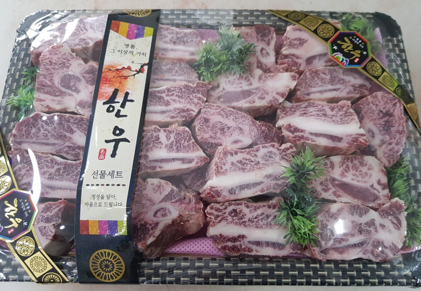 바른축산
