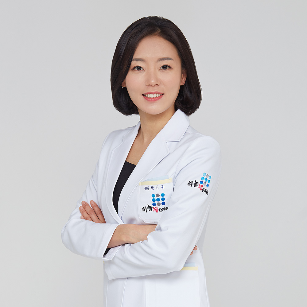 하늘체한의원 강동천호 대표 이미지