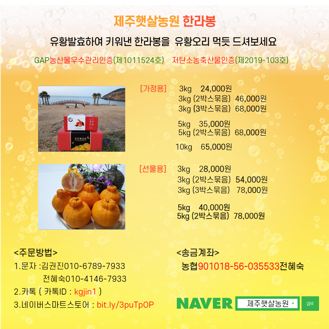 제주햇살농원